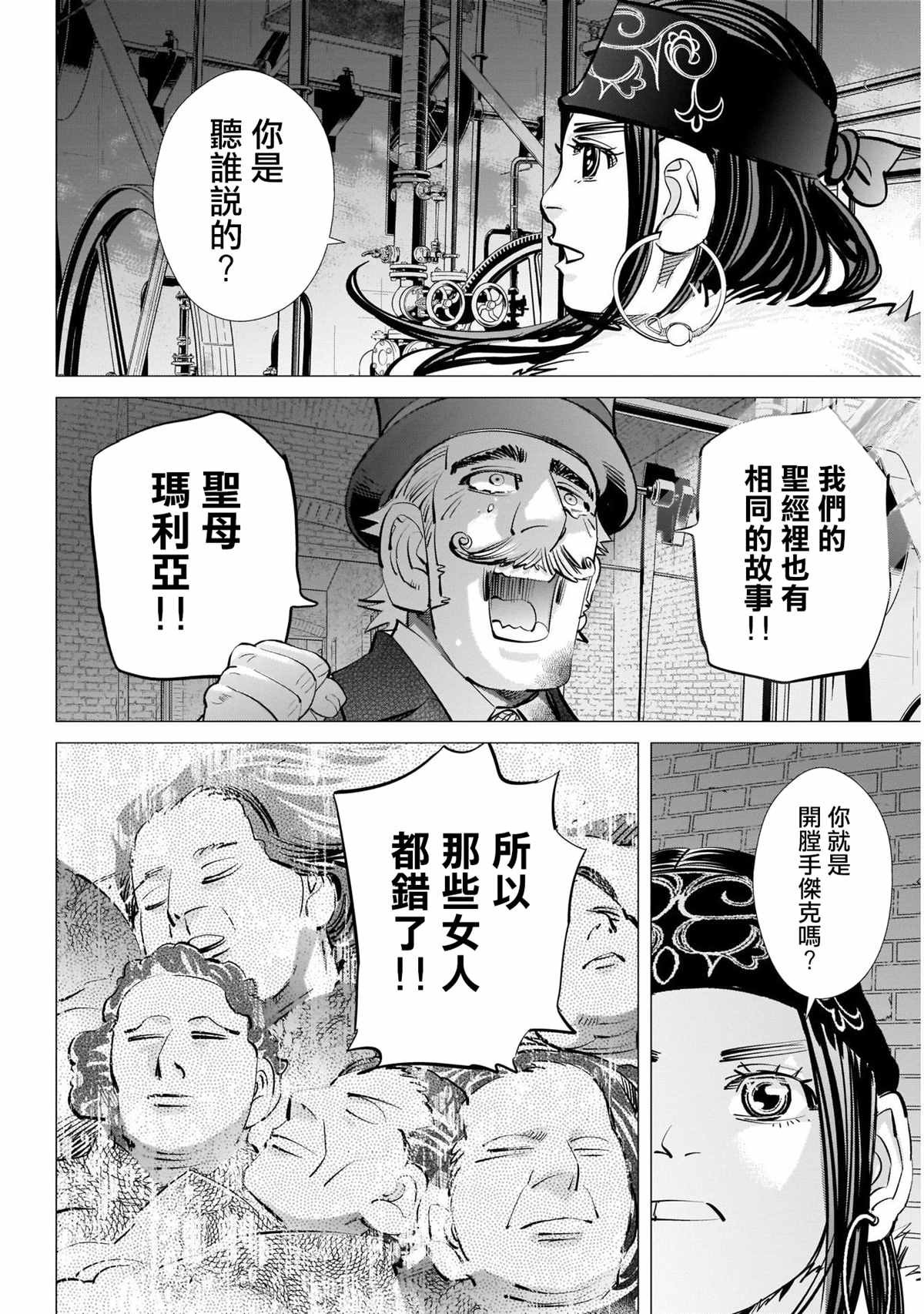 第254话 困兽犹斗