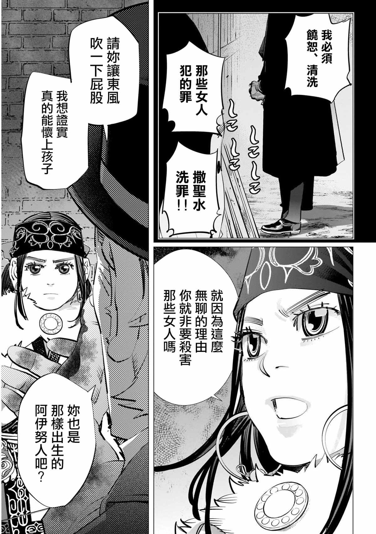 第254话 困兽犹斗