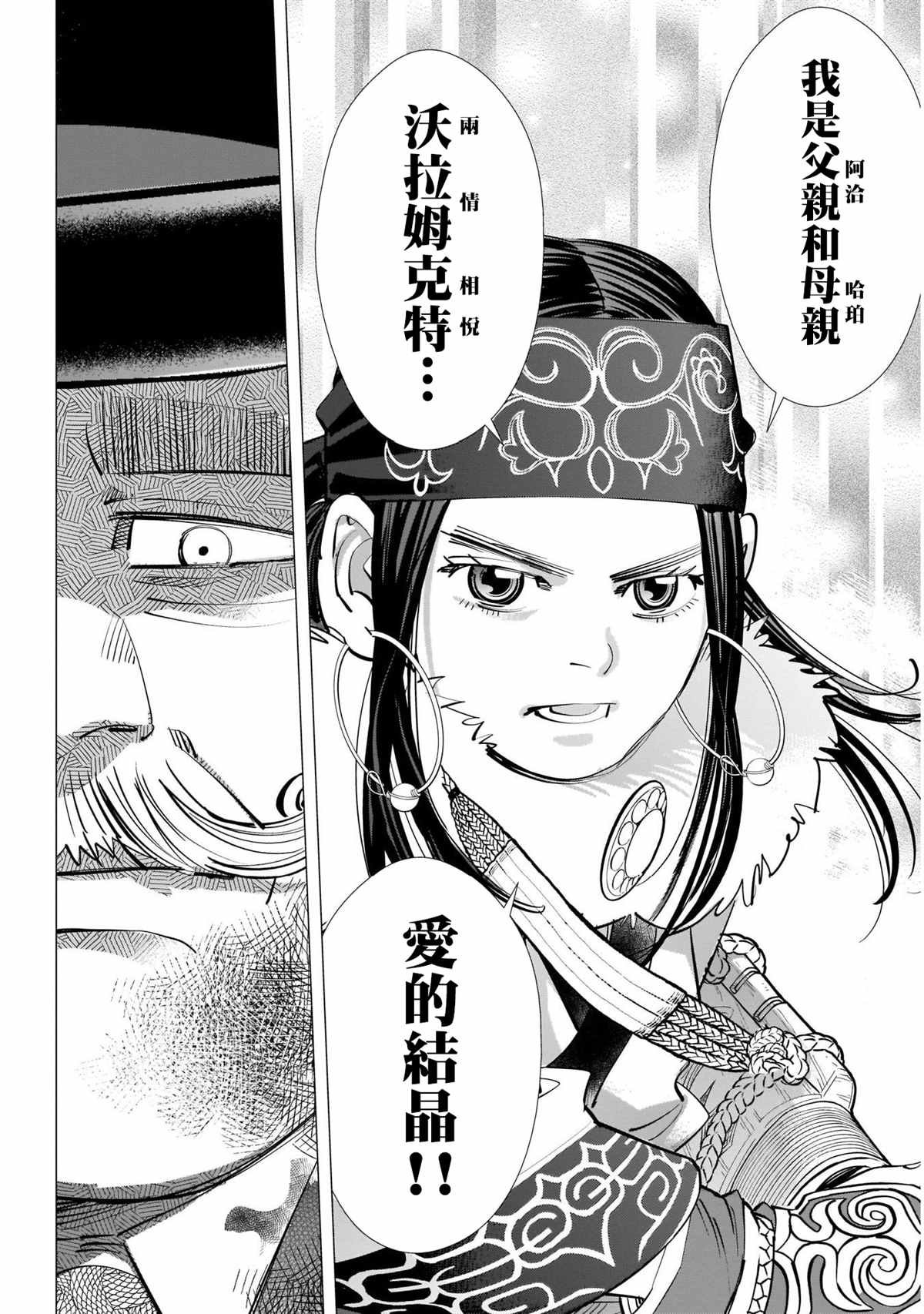 第254话 困兽犹斗