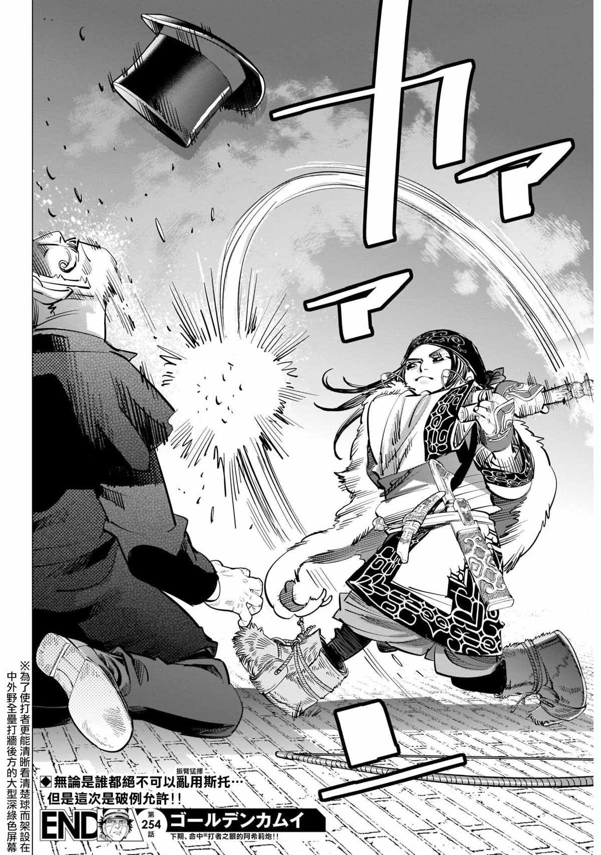 第254话 困兽犹斗