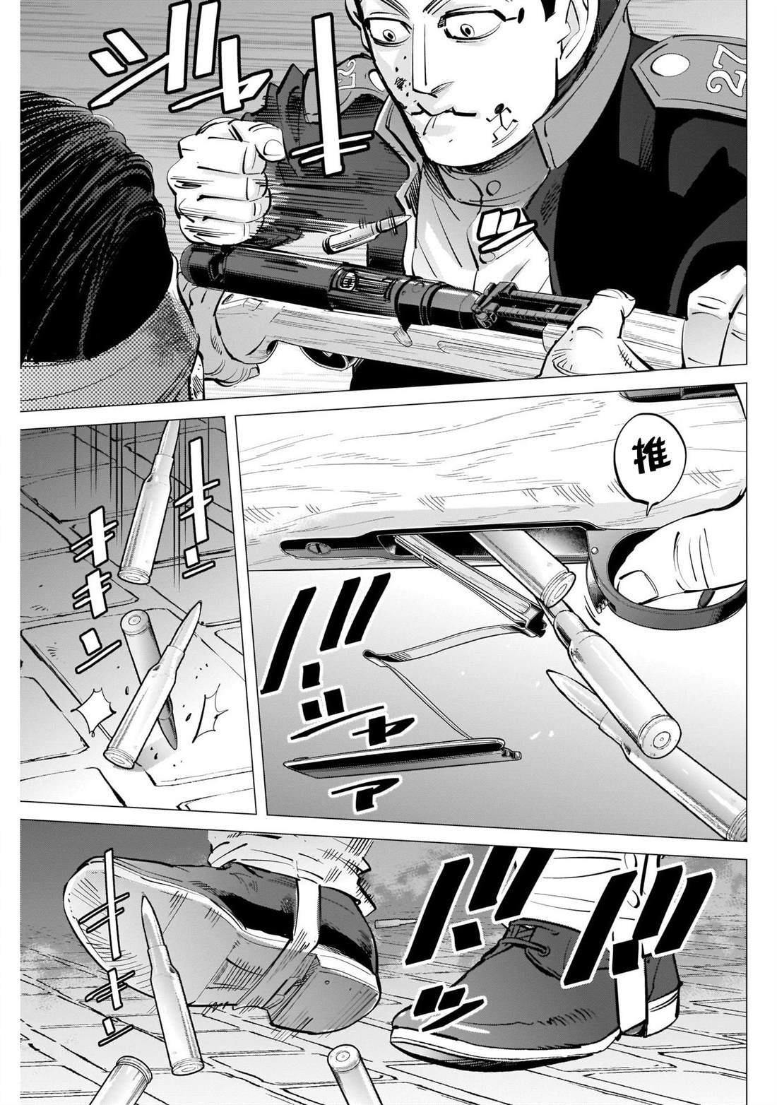 第255话 开膛手杉元