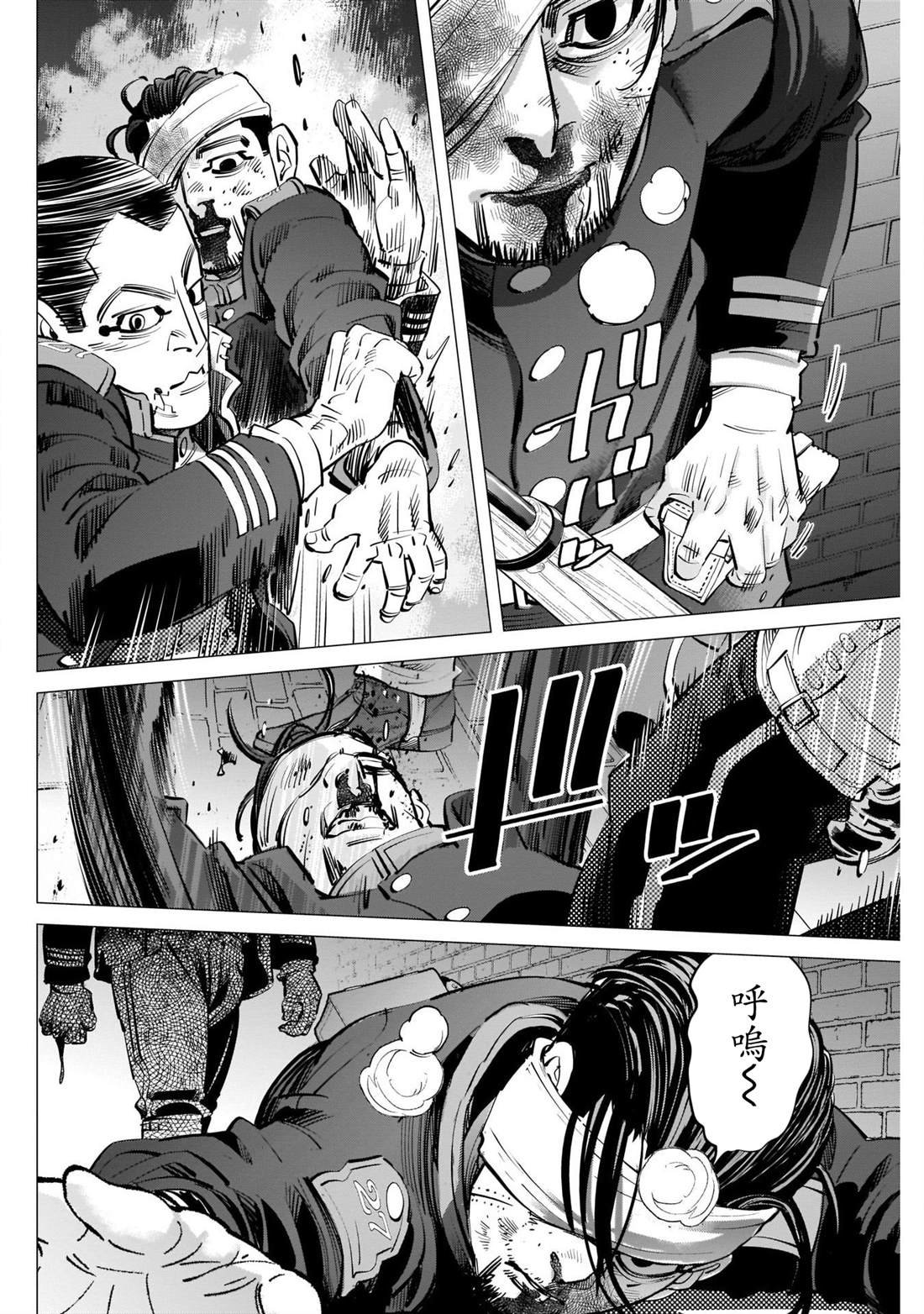 第255话 开膛手杉元