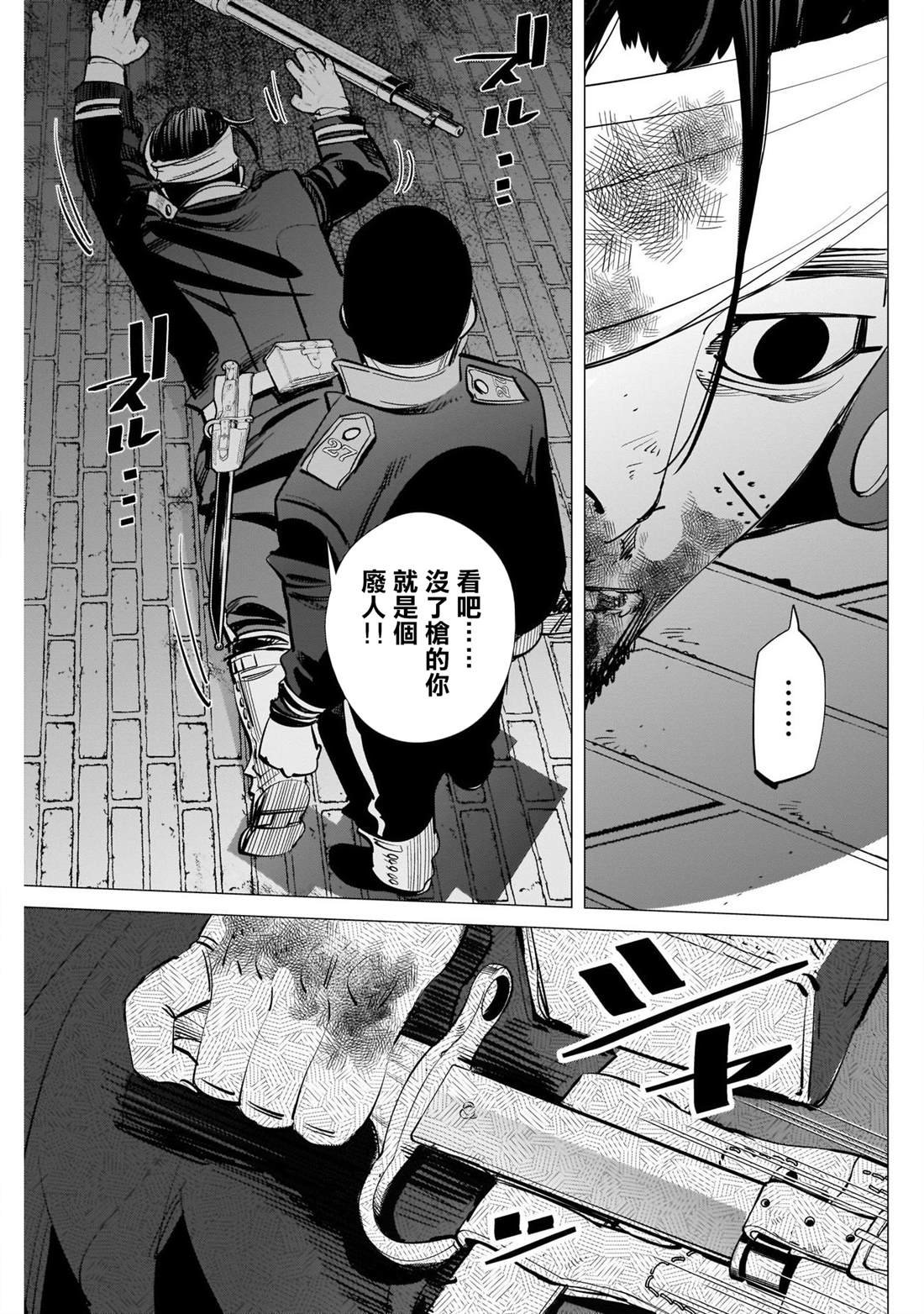 第255话 开膛手杉元