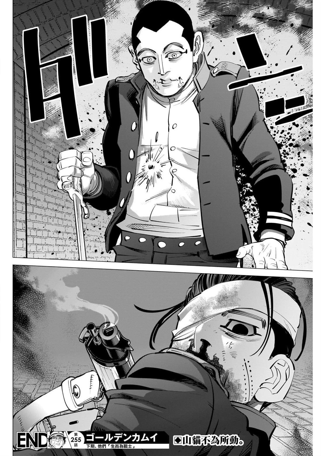 第255话 开膛手杉元