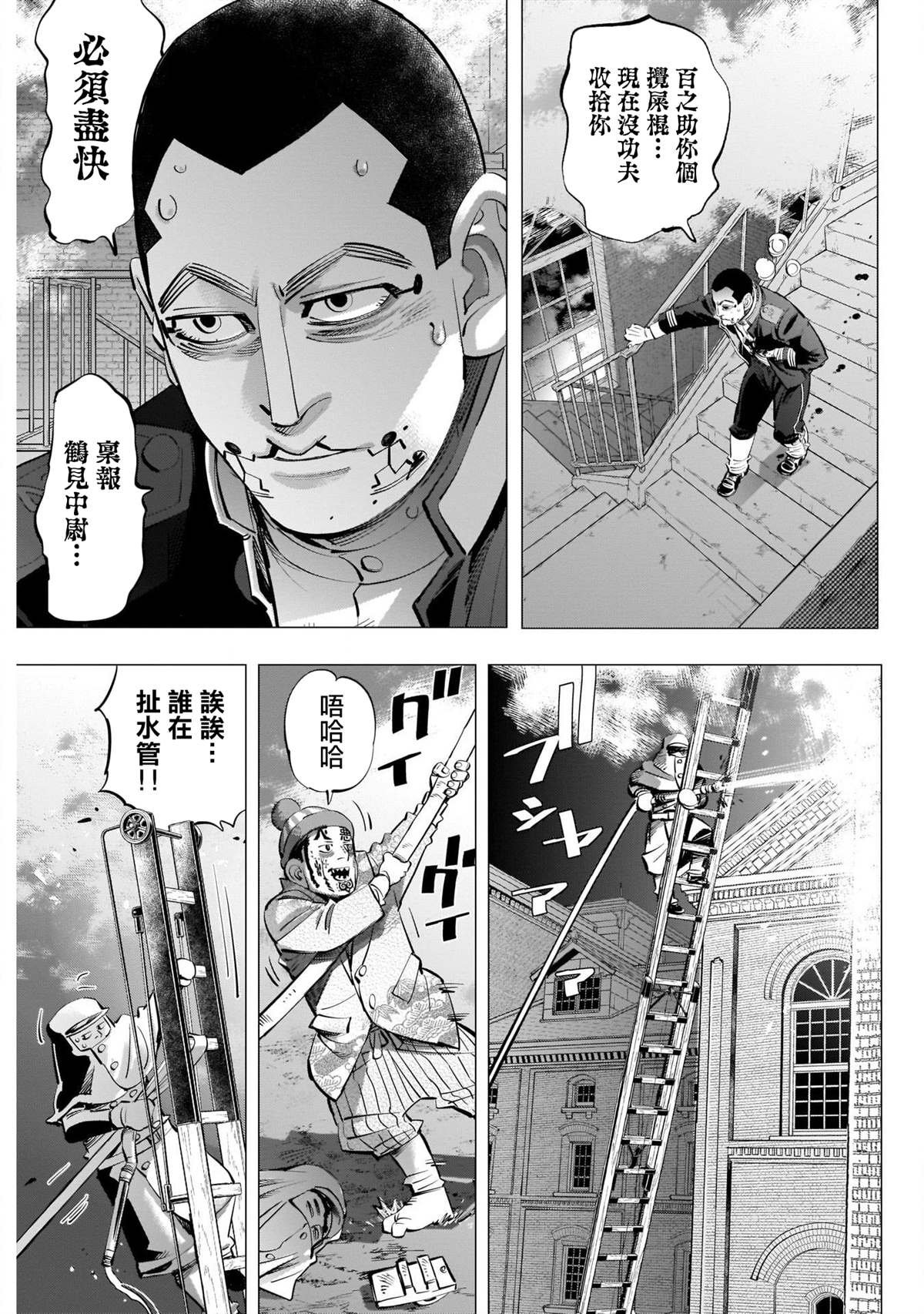 第256话 笃四郎最重要的朋友