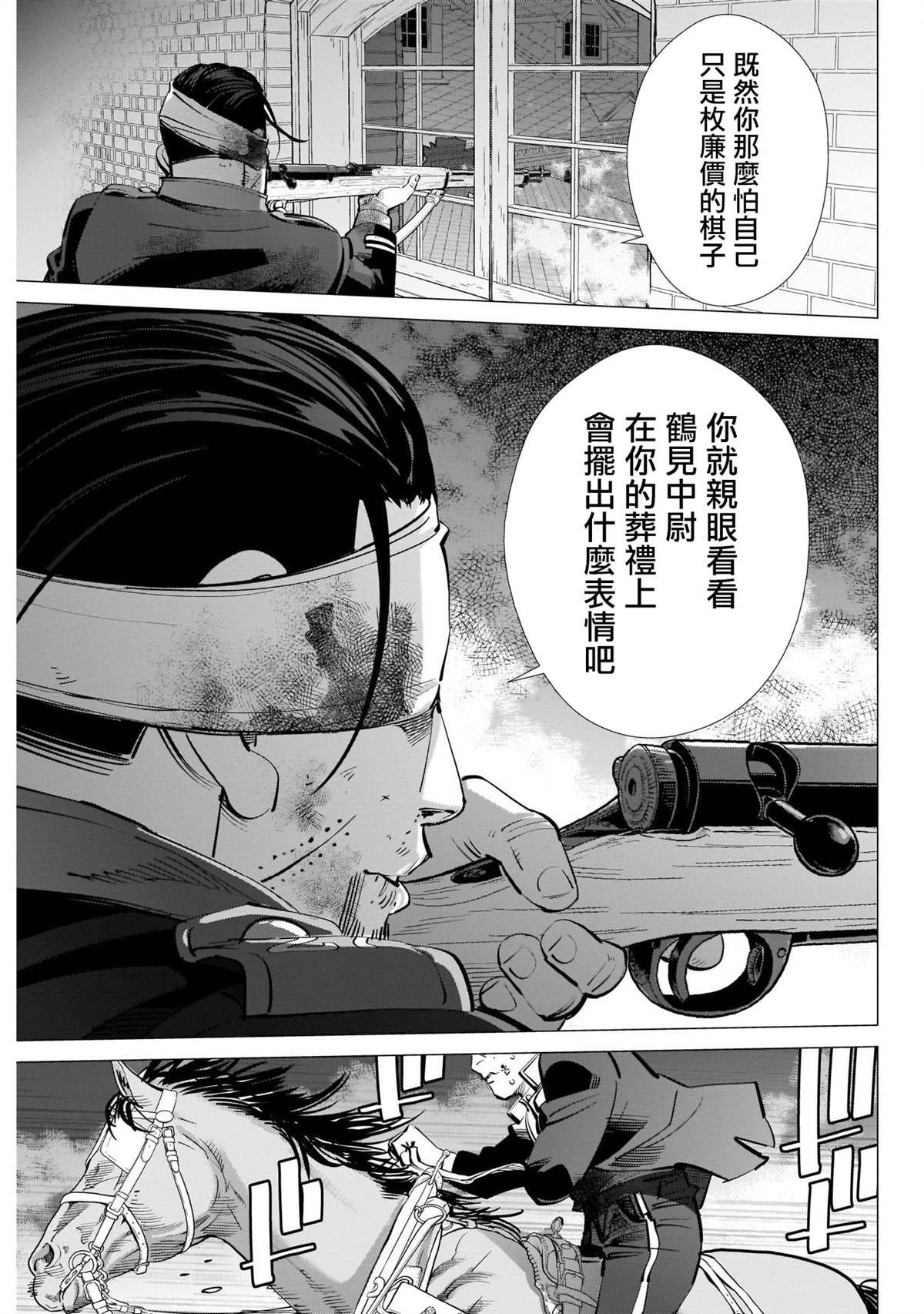 第256话 笃四郎最重要的朋友
