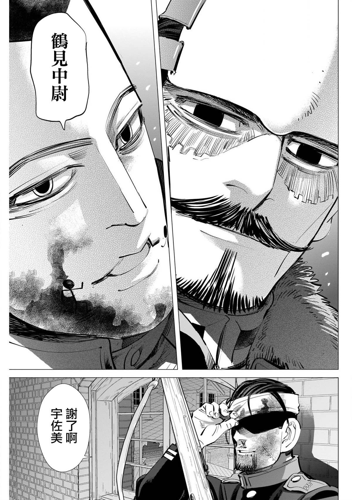 第256话 笃四郎最重要的朋友