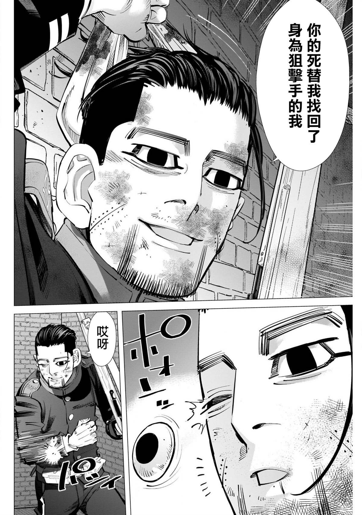 第256话 笃四郎最重要的朋友