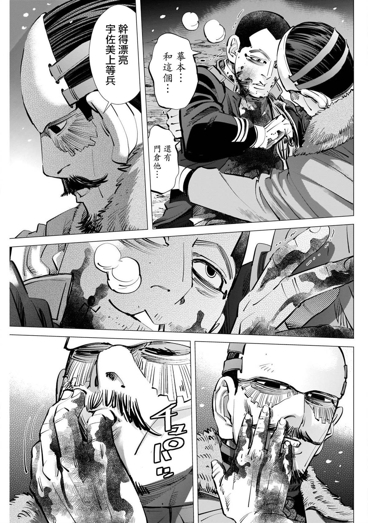 第256话 笃四郎最重要的朋友