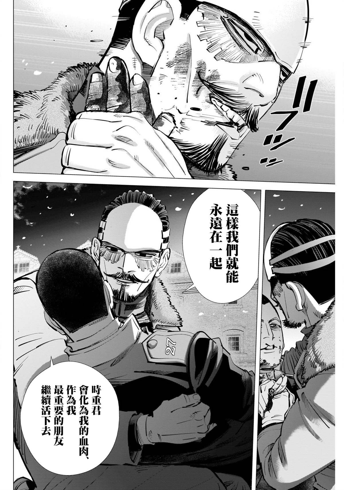 第256话 笃四郎最重要的朋友