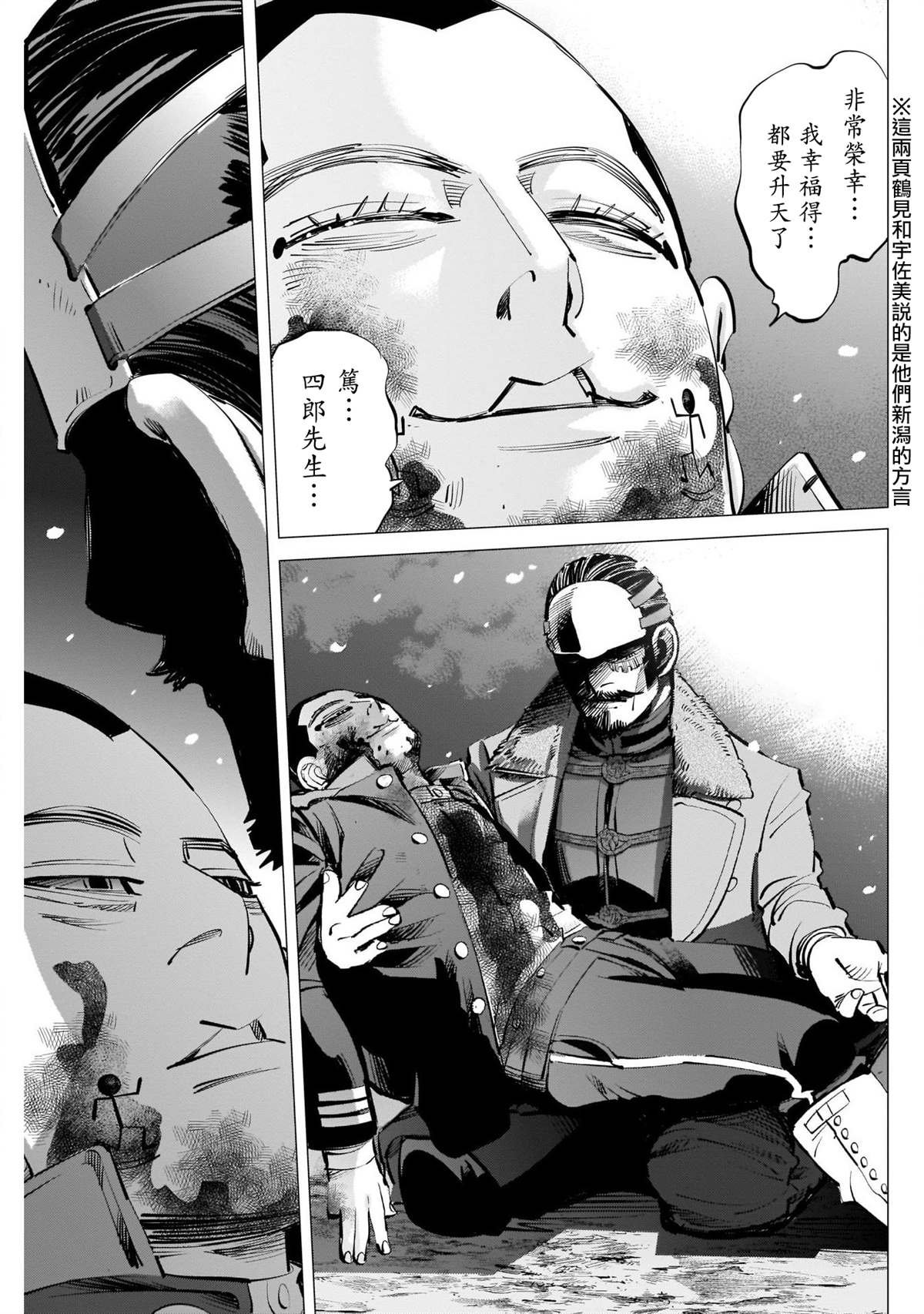 第256话 笃四郎最重要的朋友