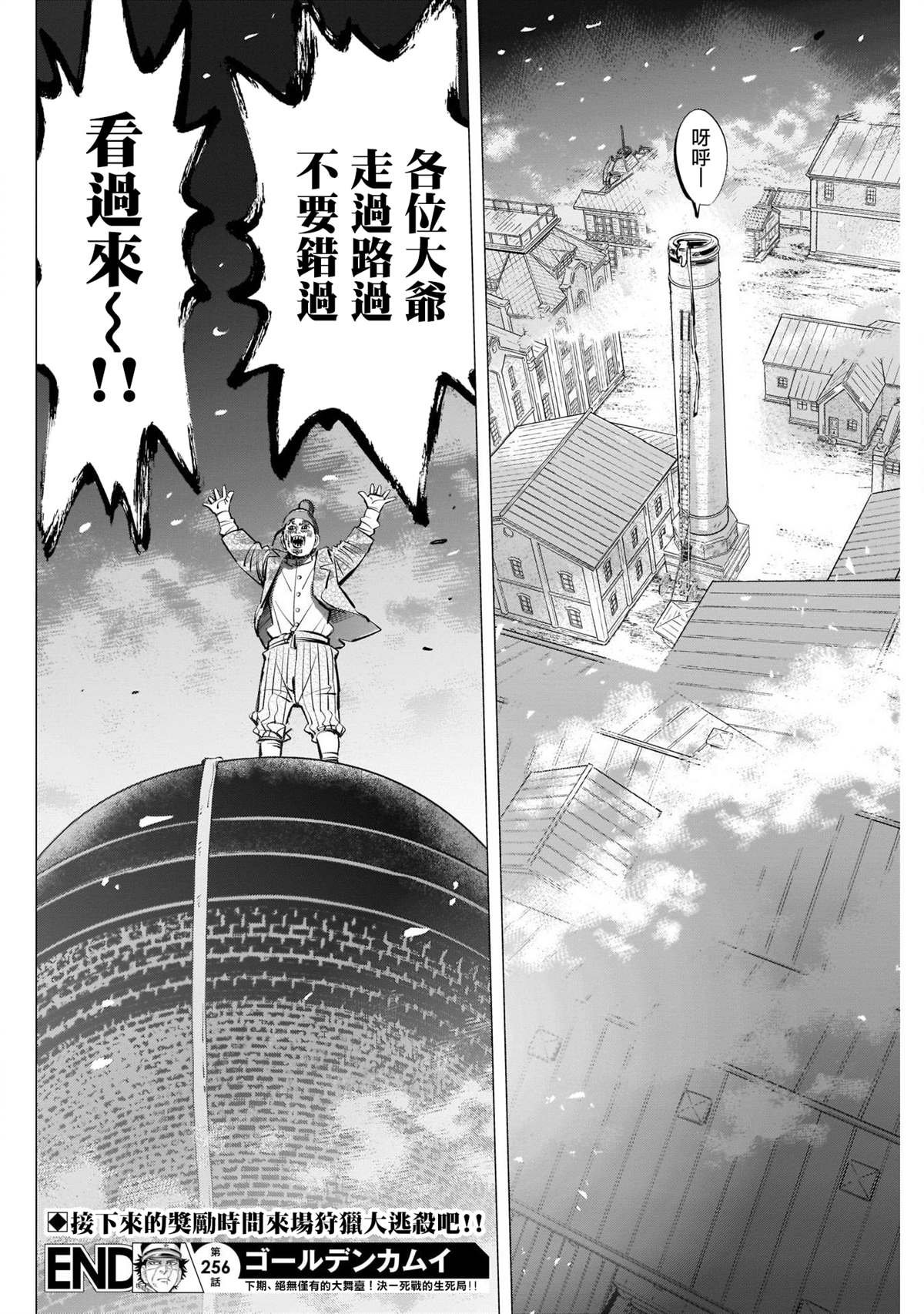 第256话 笃四郎最重要的朋友