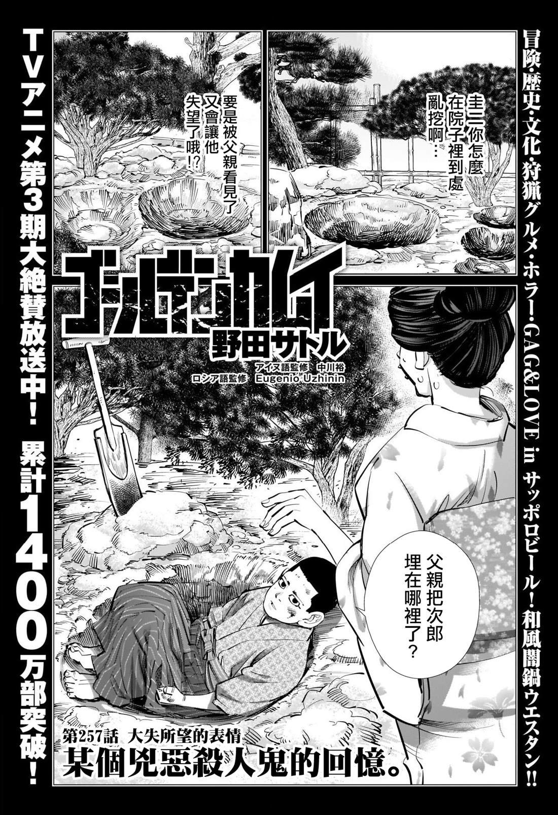 第257话 大失所望的表情