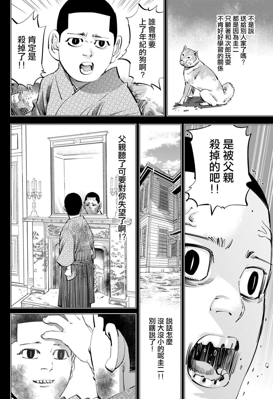 第257话 大失所望的表情