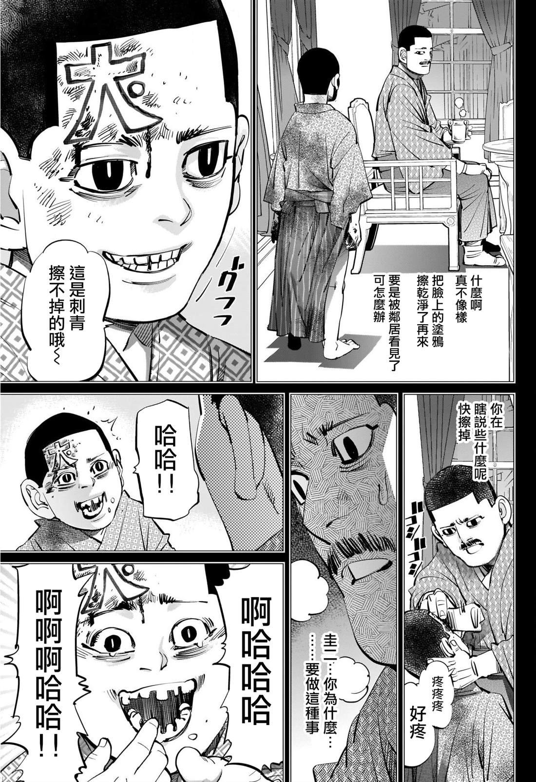 第257话 大失所望的表情