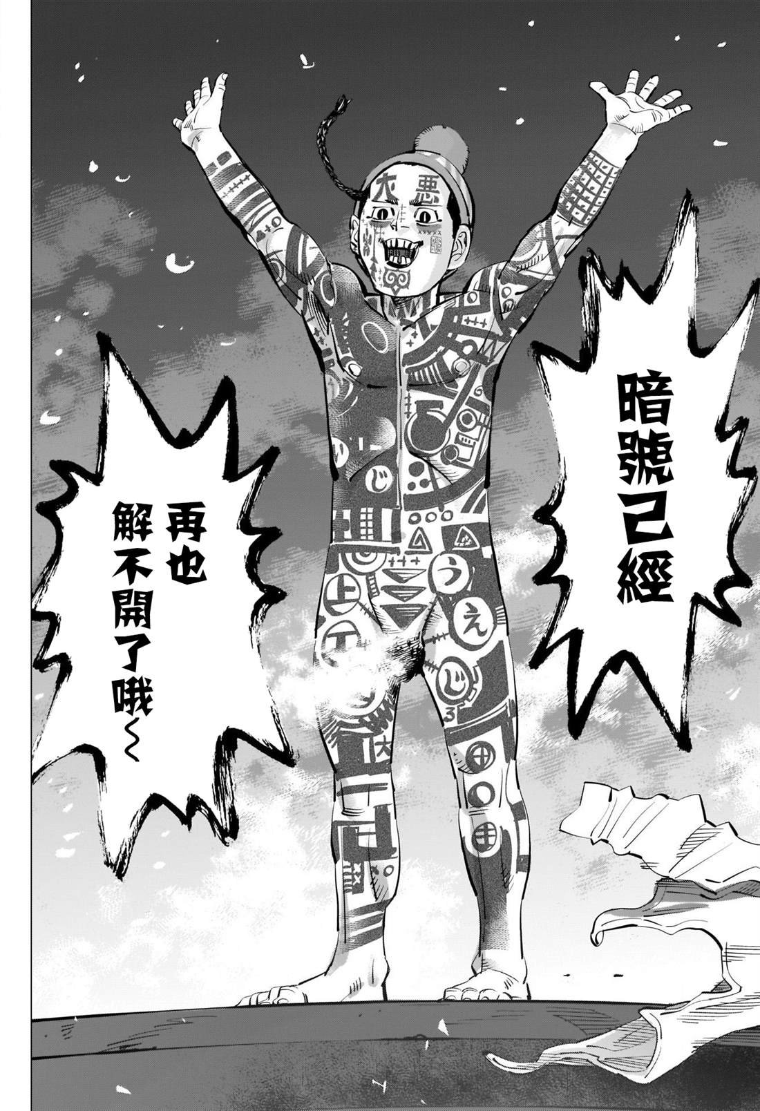 第257话 大失所望的表情