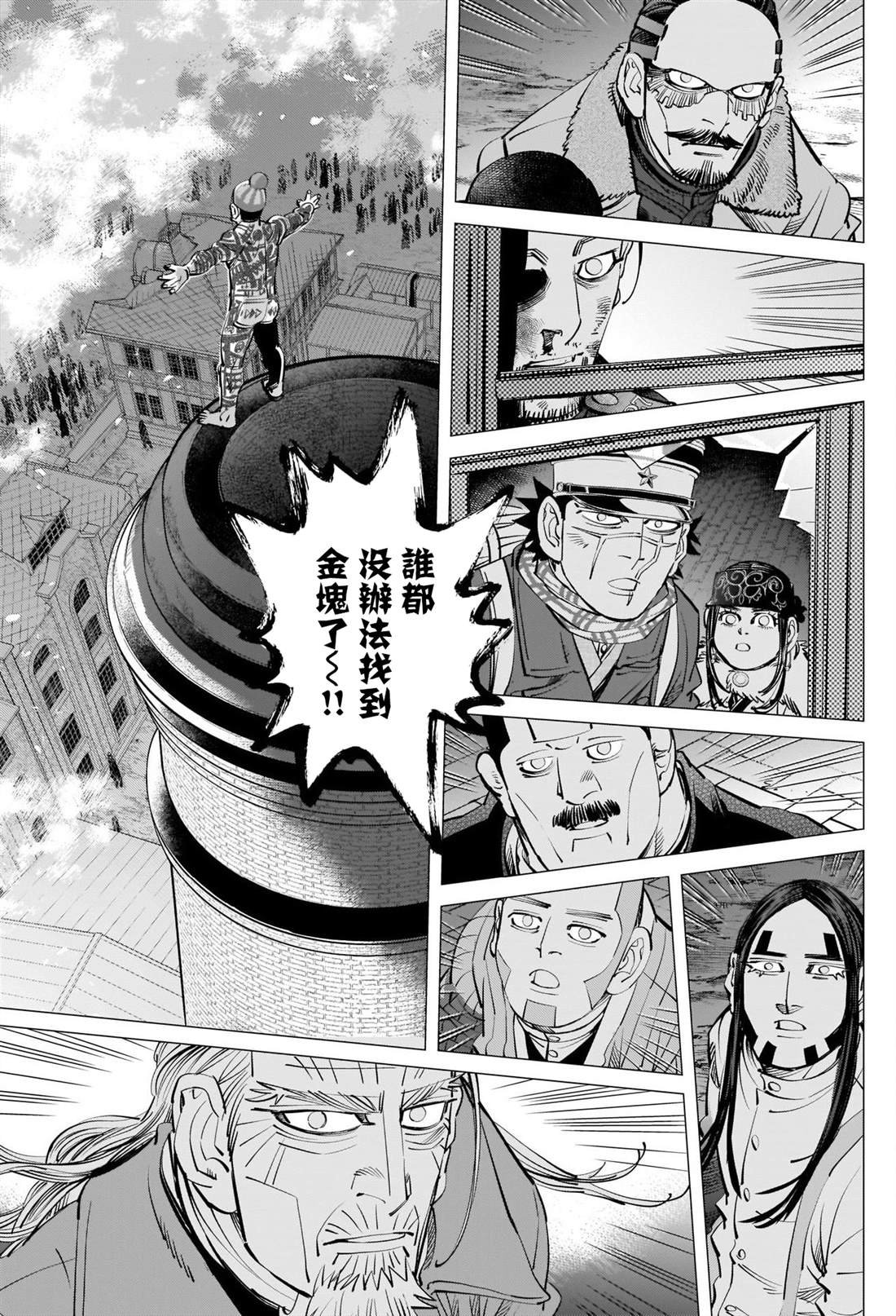 第257话 大失所望的表情