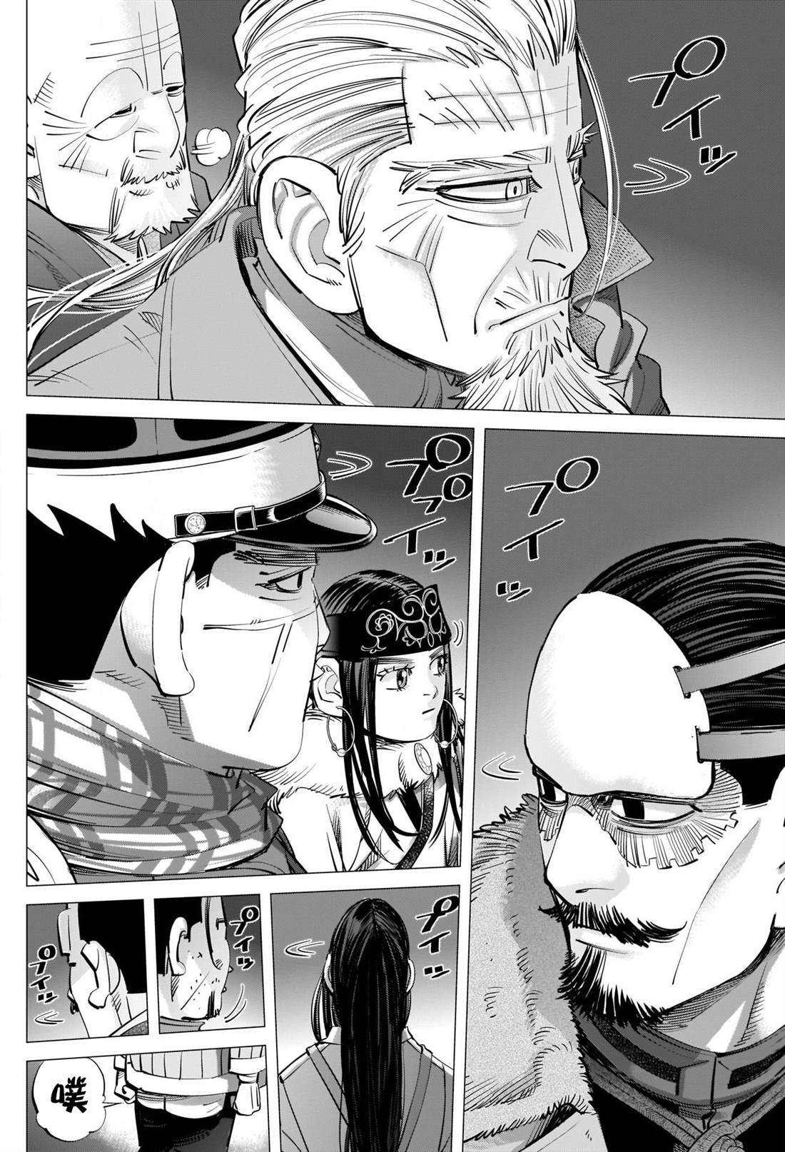 第257话 大失所望的表情
