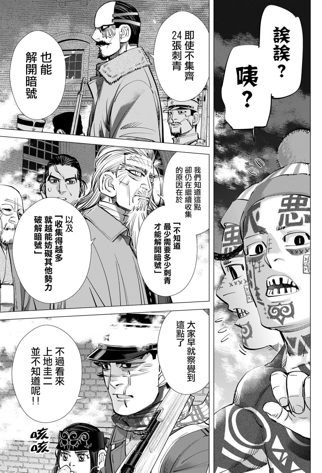 第257话 大失所望的表情