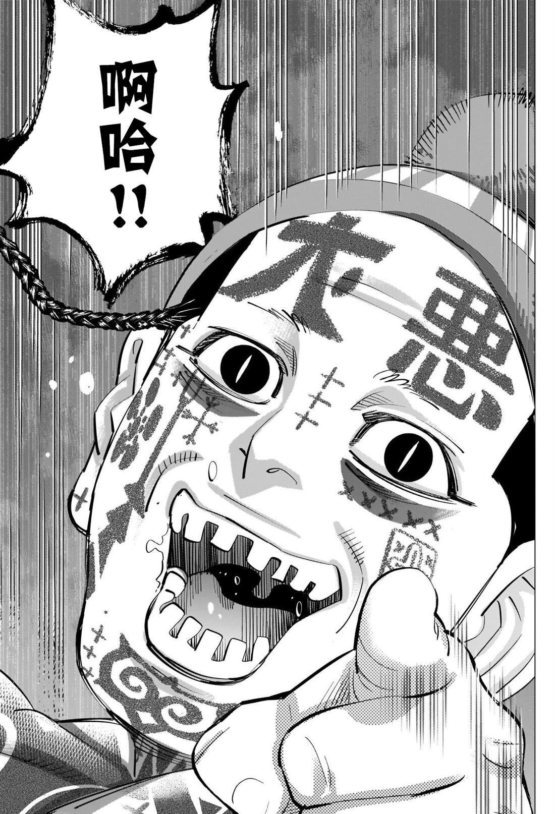 第257话 大失所望的表情