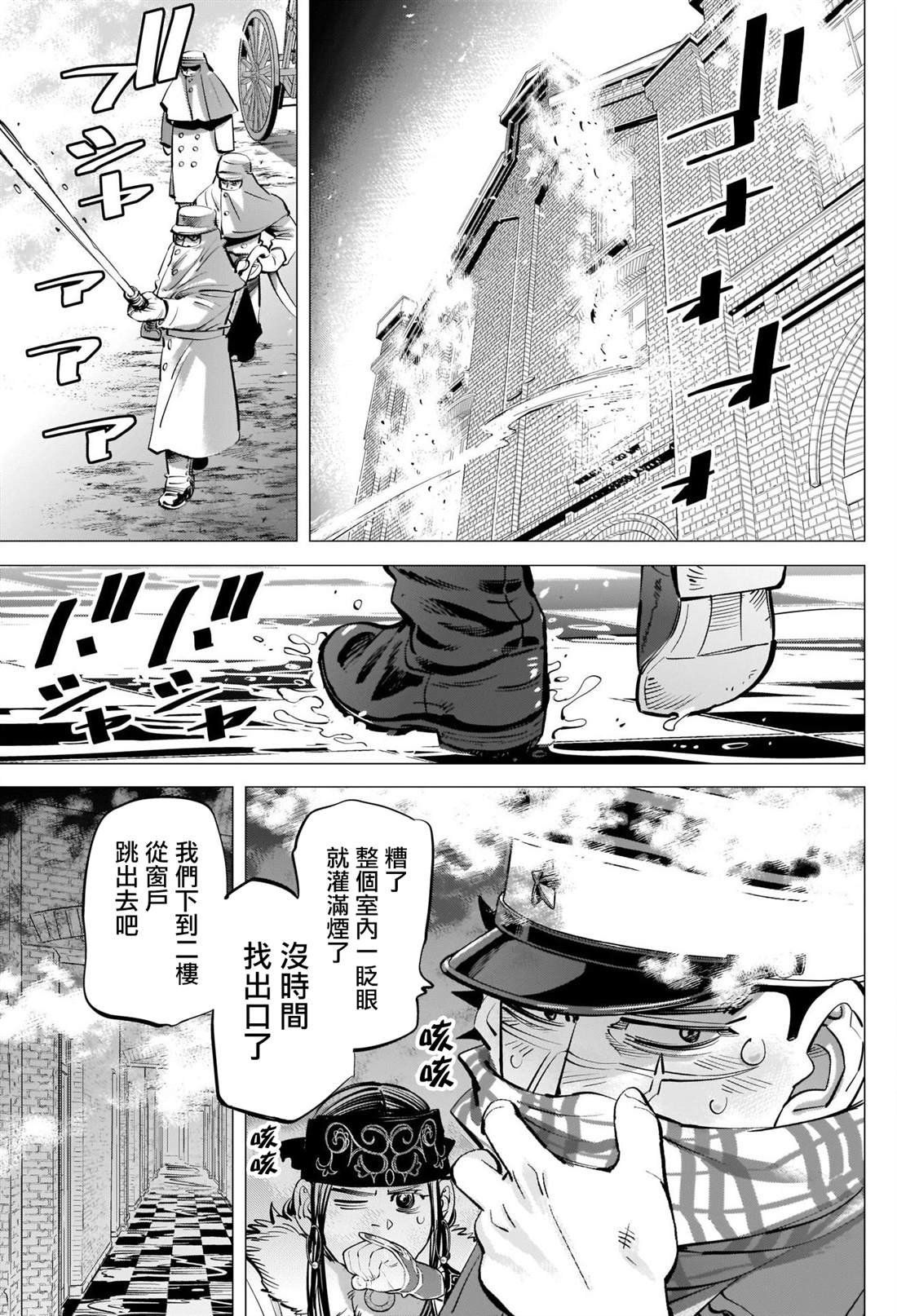 第257话 大失所望的表情