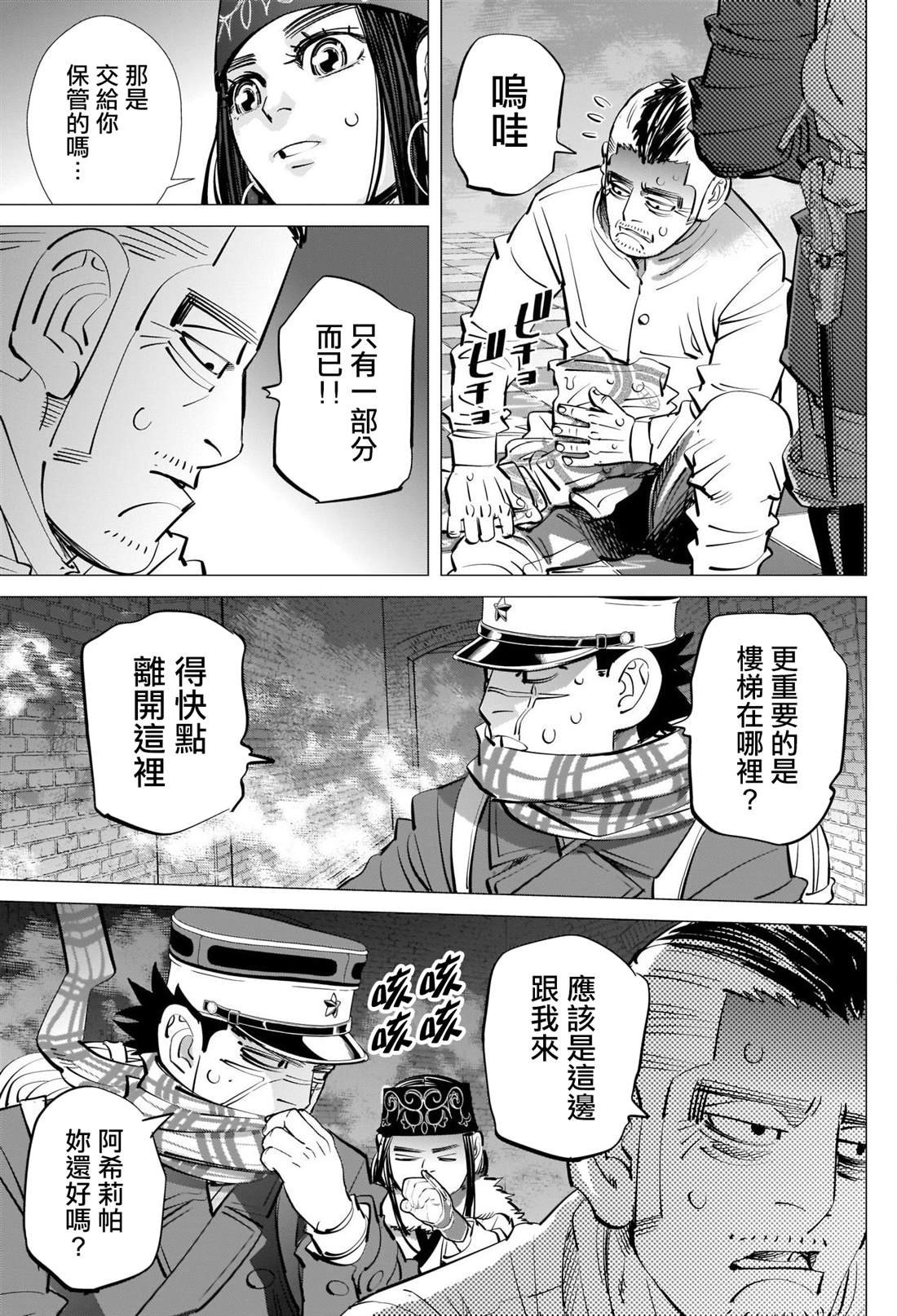 第257话 大失所望的表情