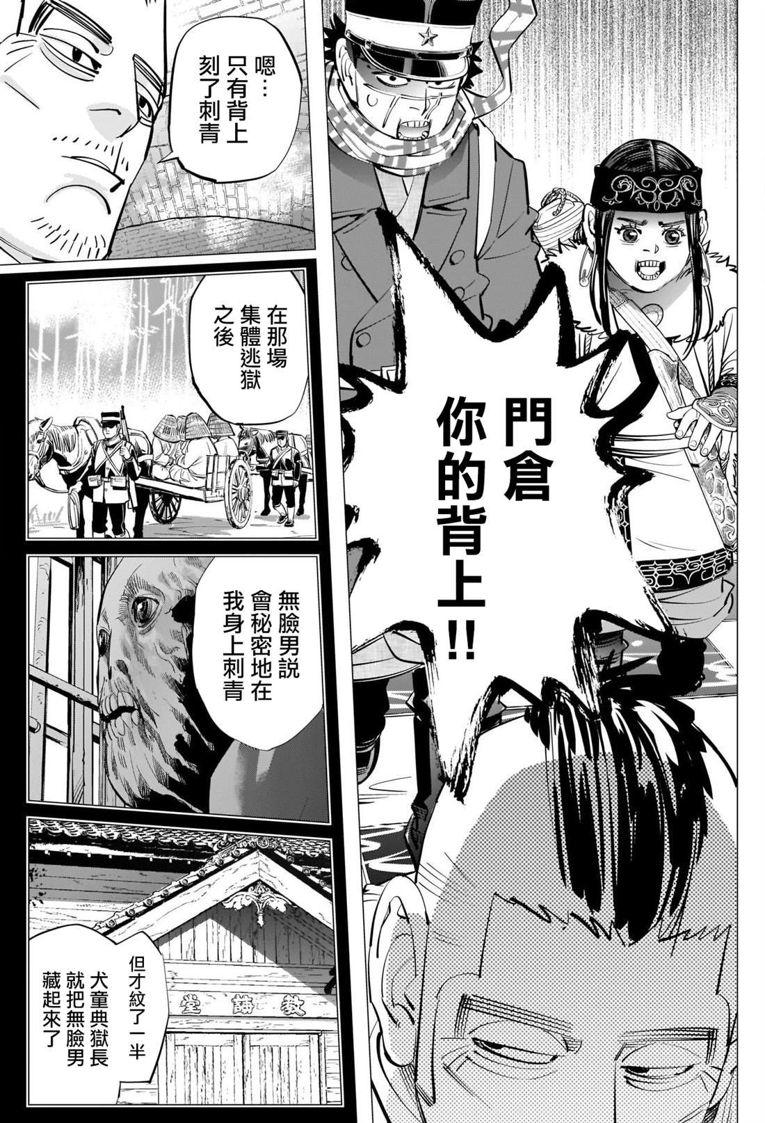 第257话 大失所望的表情
