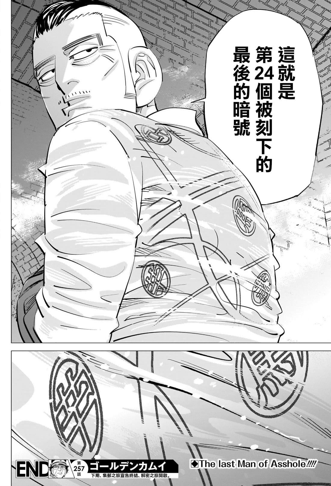 第257话 大失所望的表情