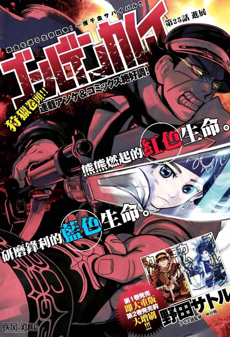 第25话