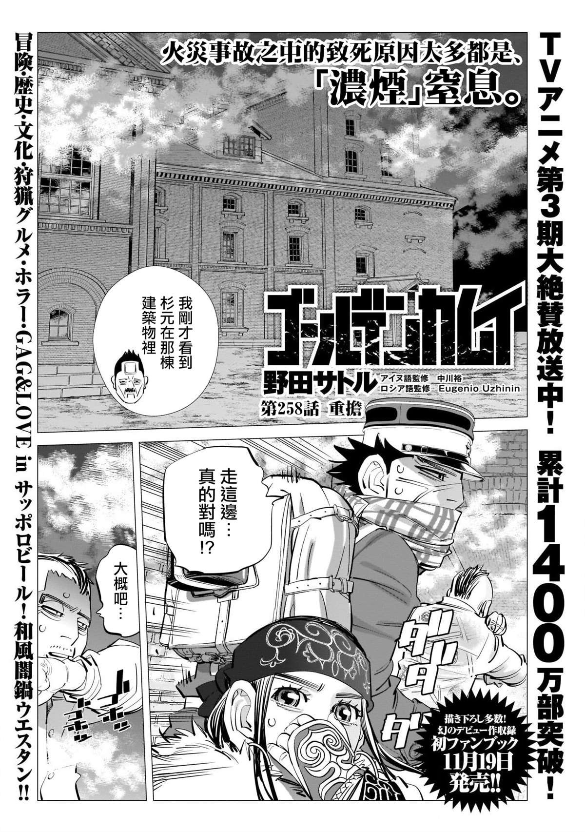 第258话 重担