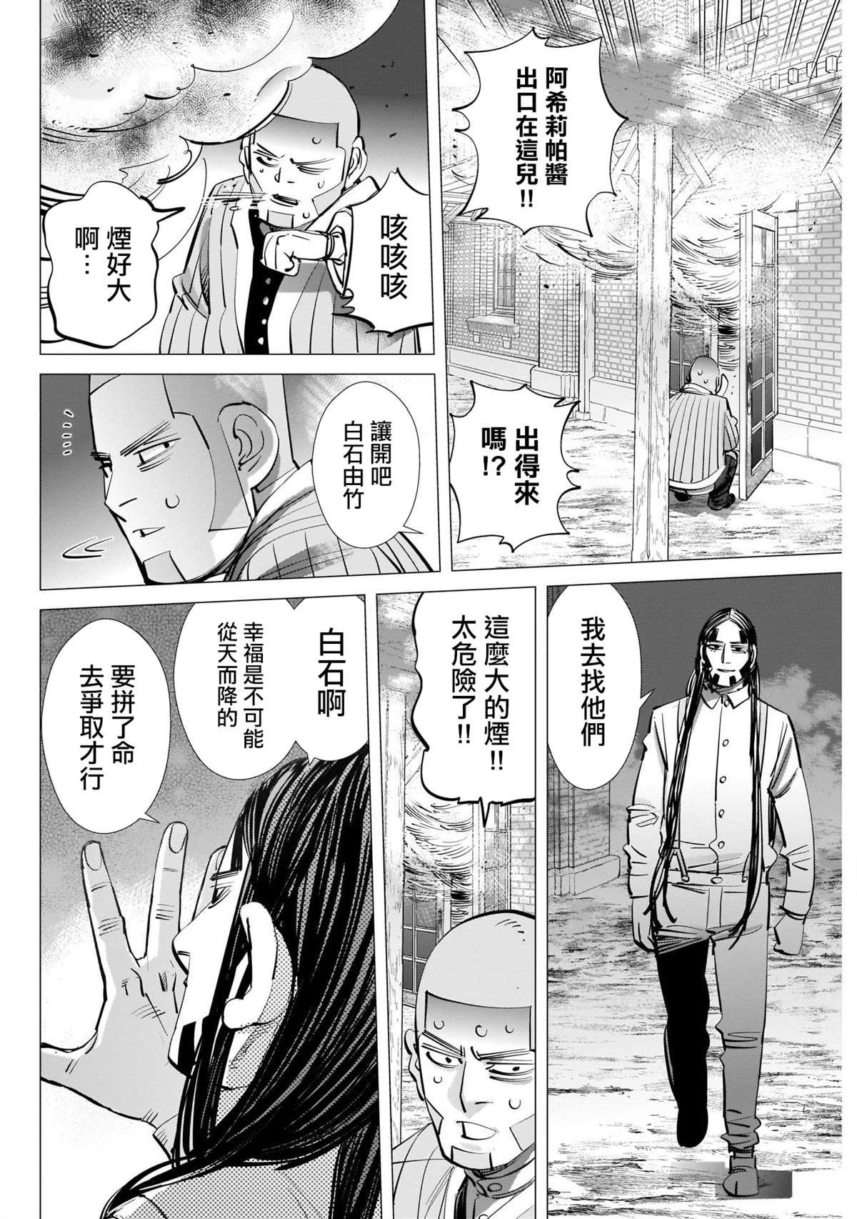 第258话 重担