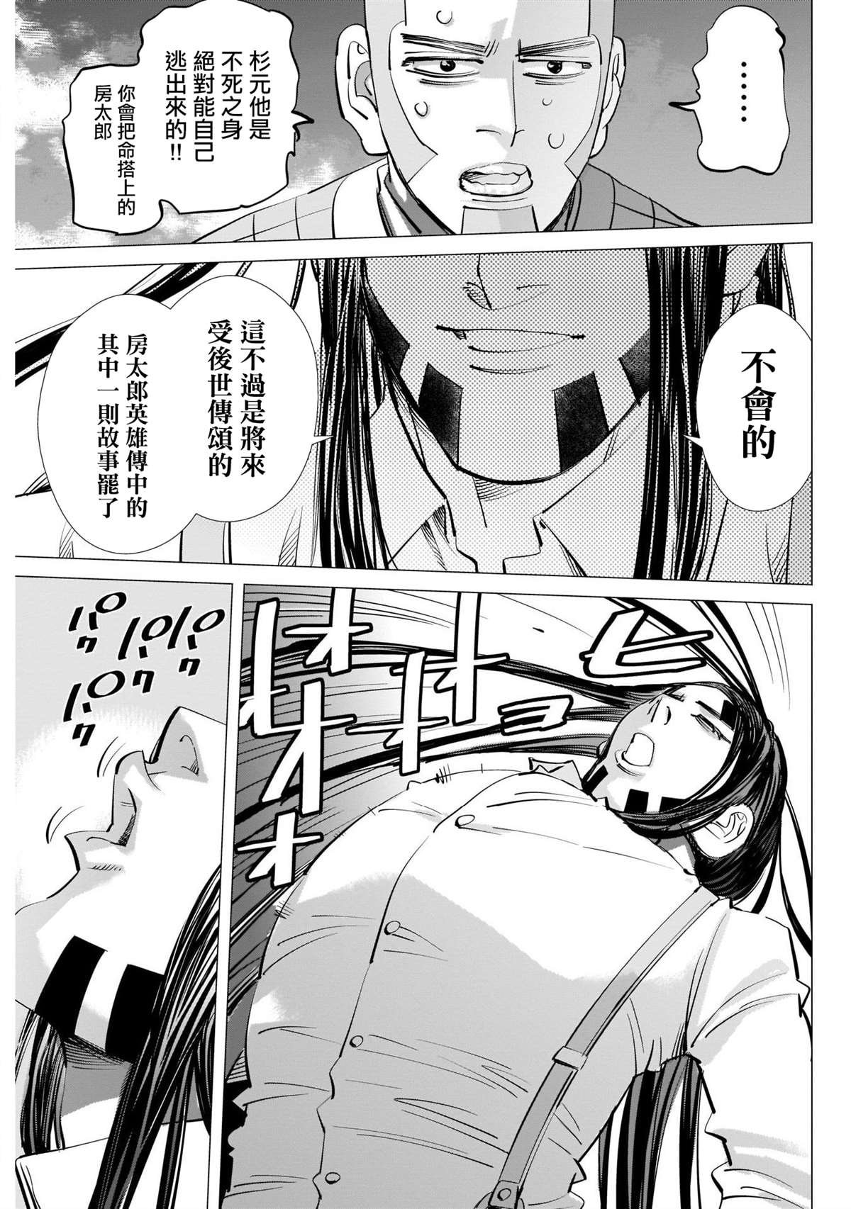 第258话 重担