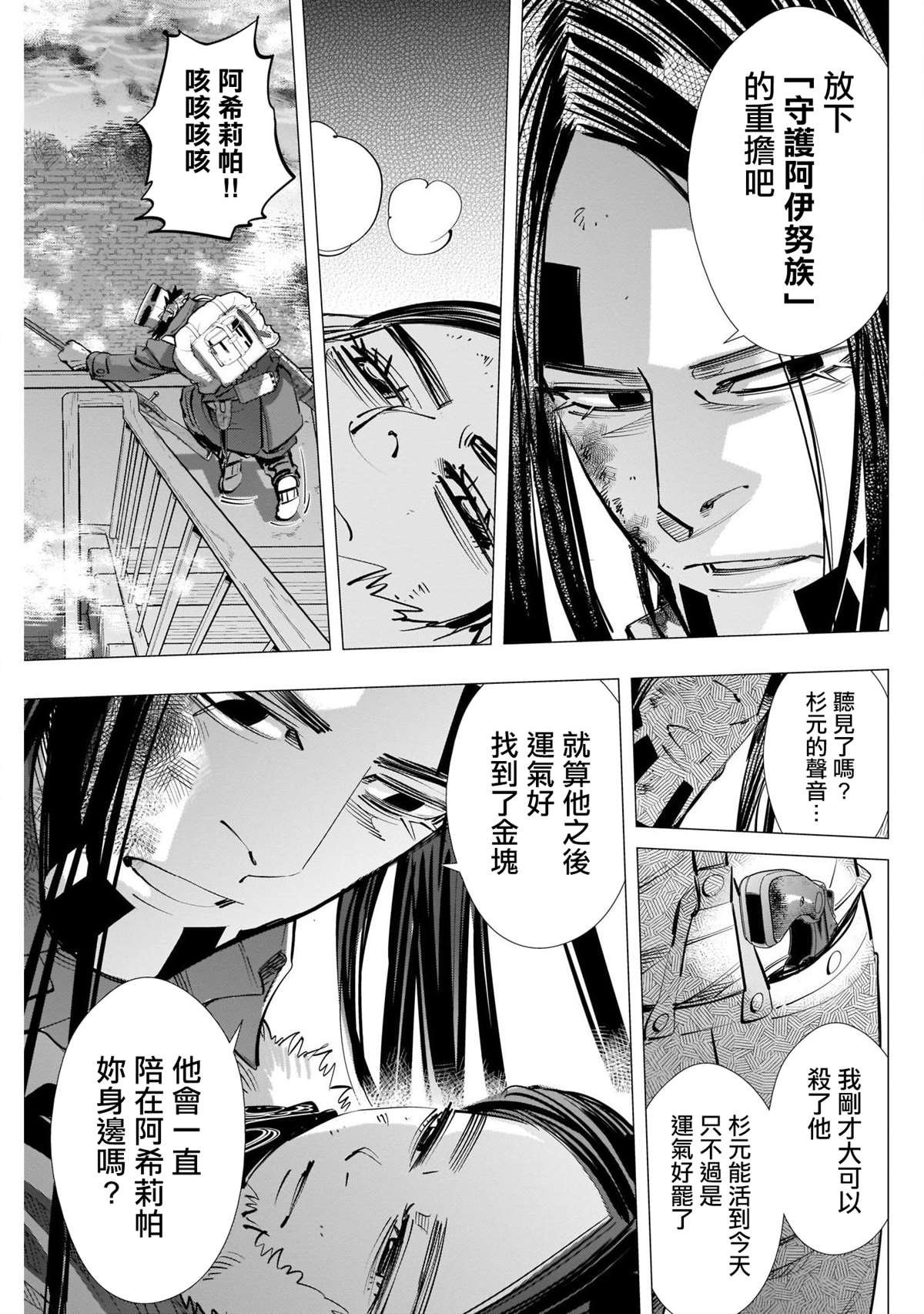 第258话 重担