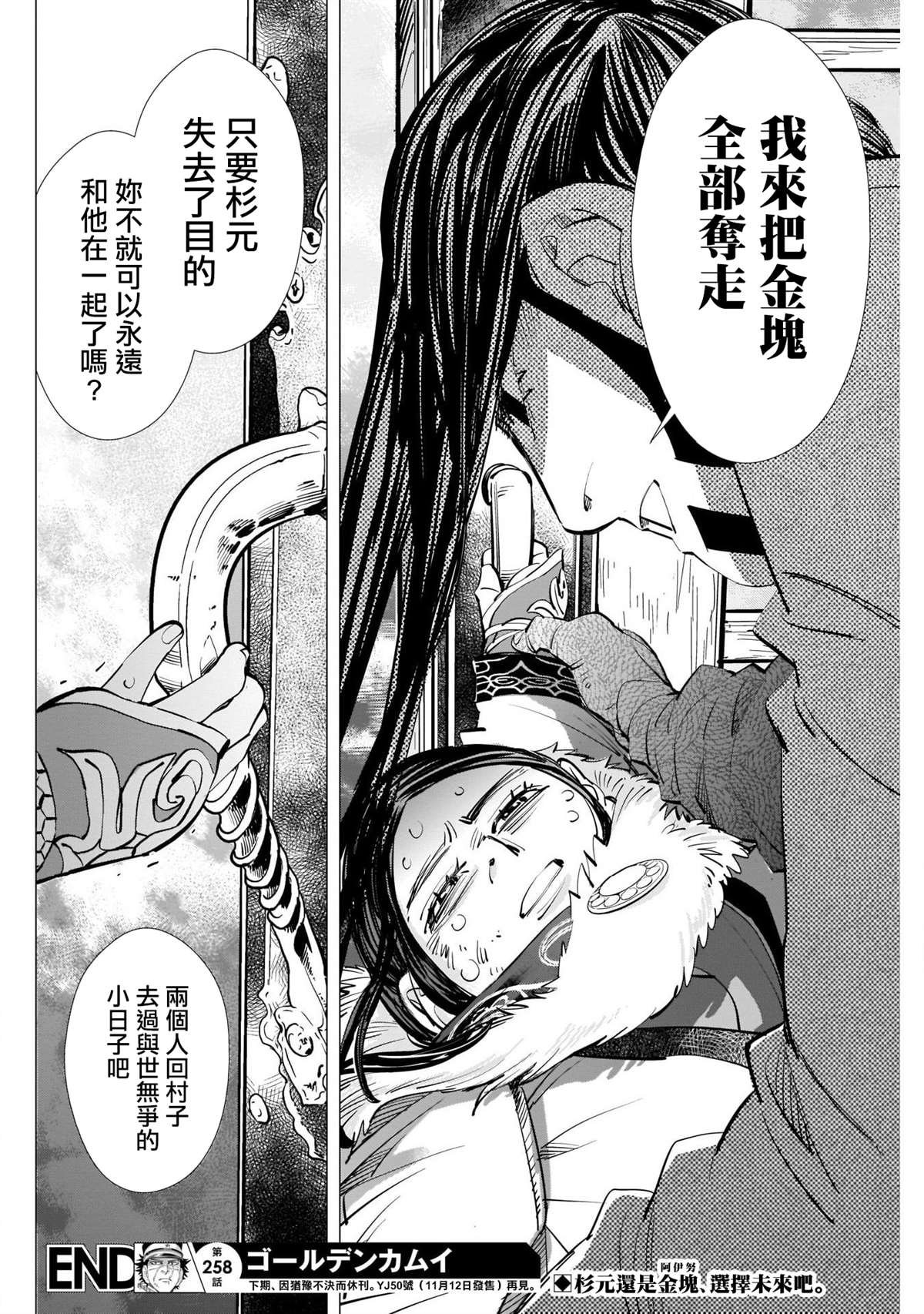 第258话 重担