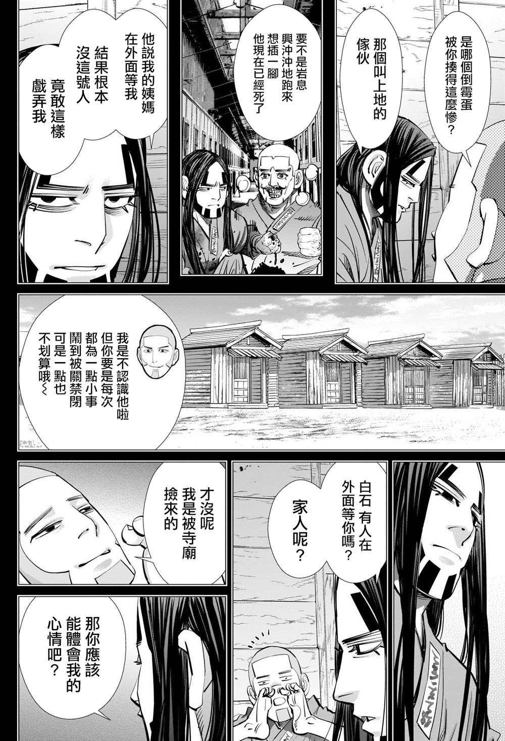 第259话 创造故乡