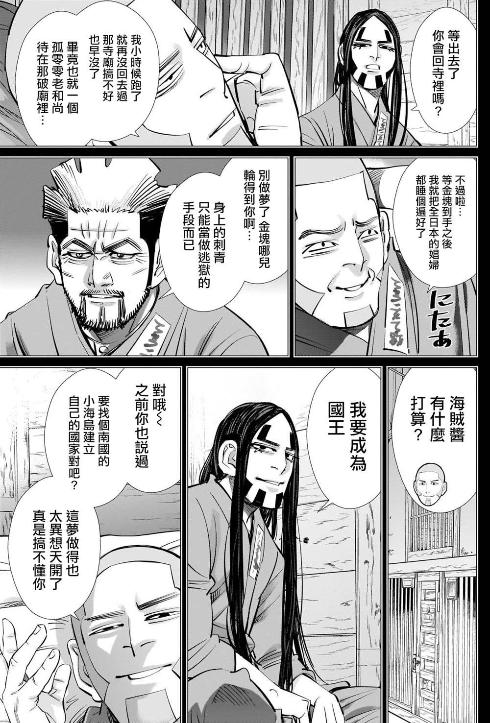 第259话 创造故乡