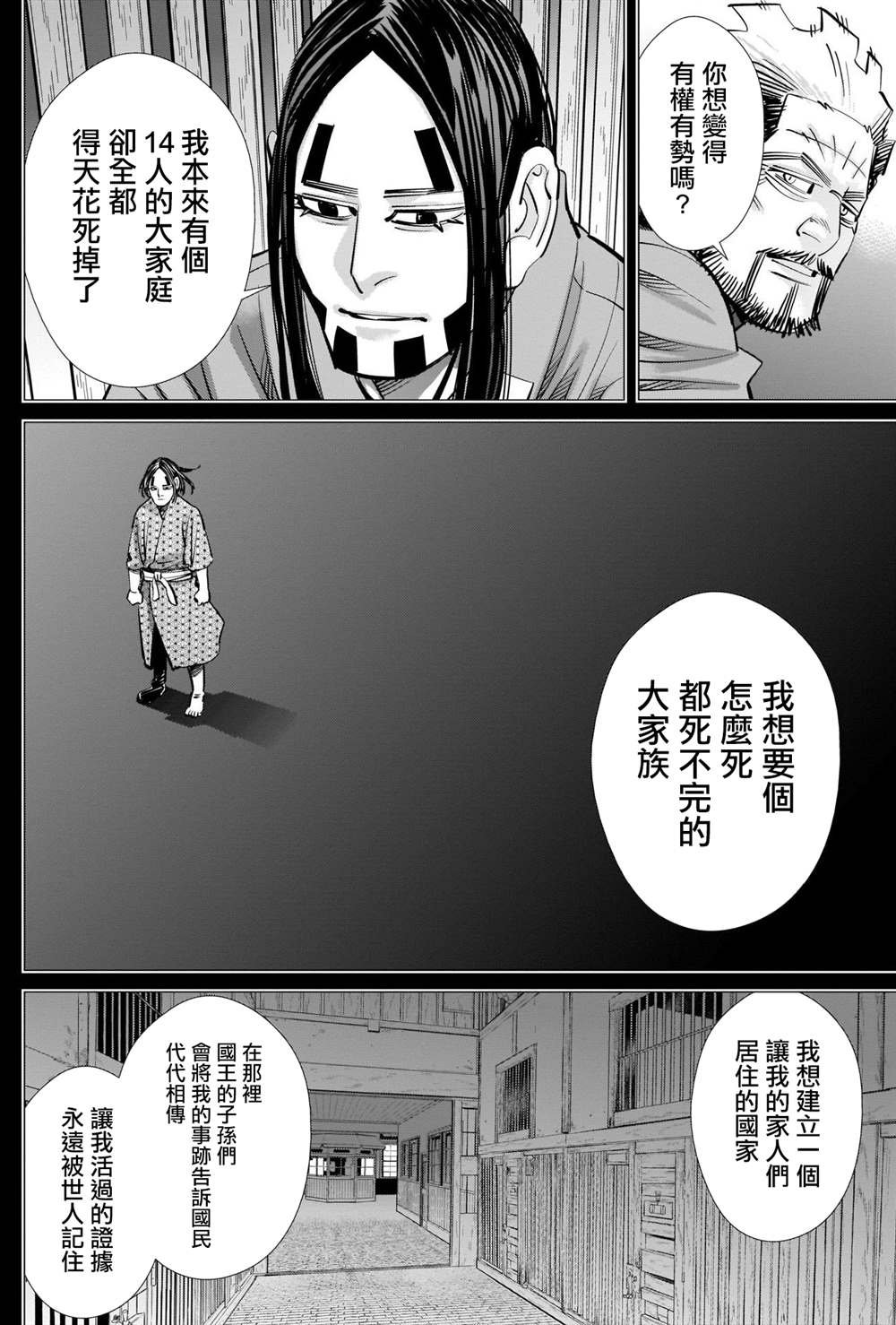 第259话 创造故乡