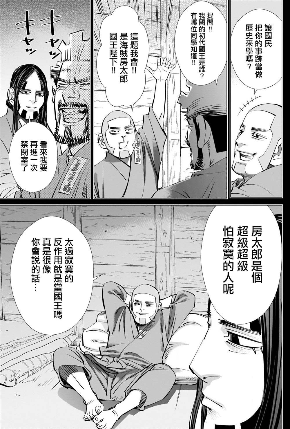 第259话 创造故乡