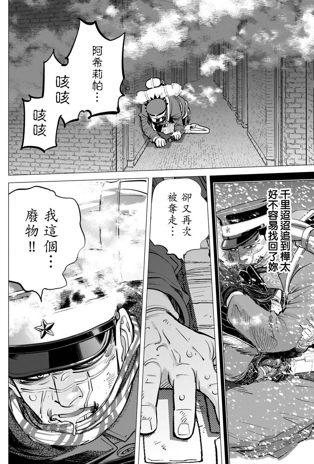 第259话 创造故乡