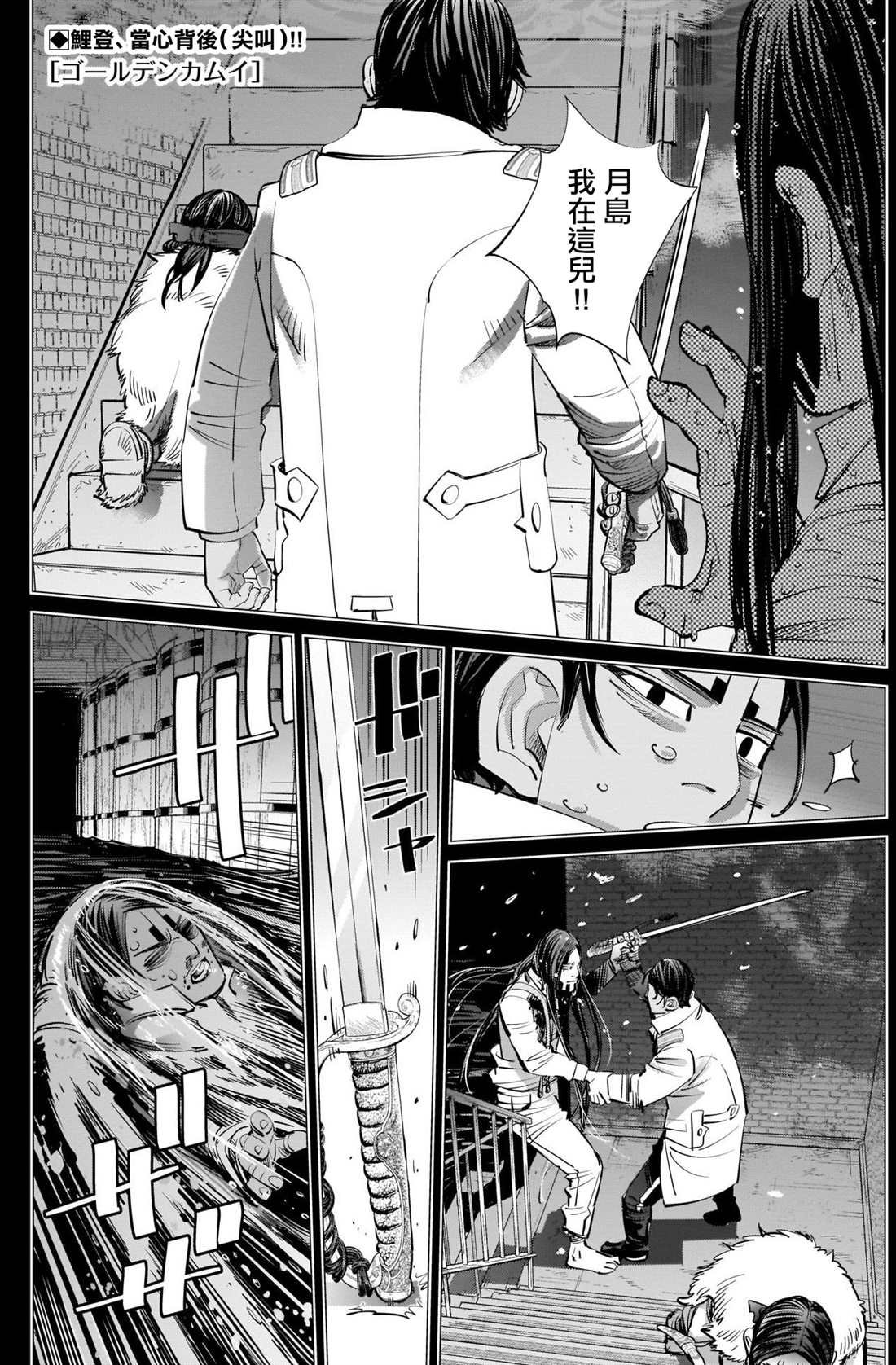 第260话 死守