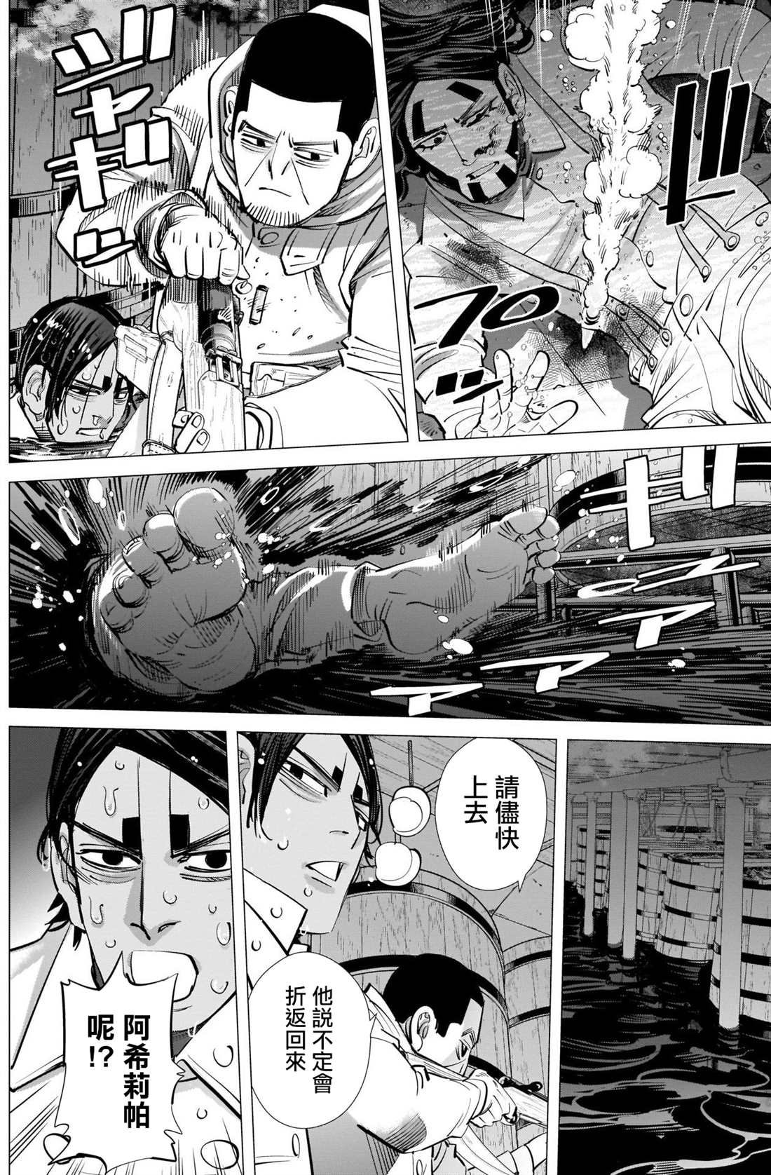 第260话 死守