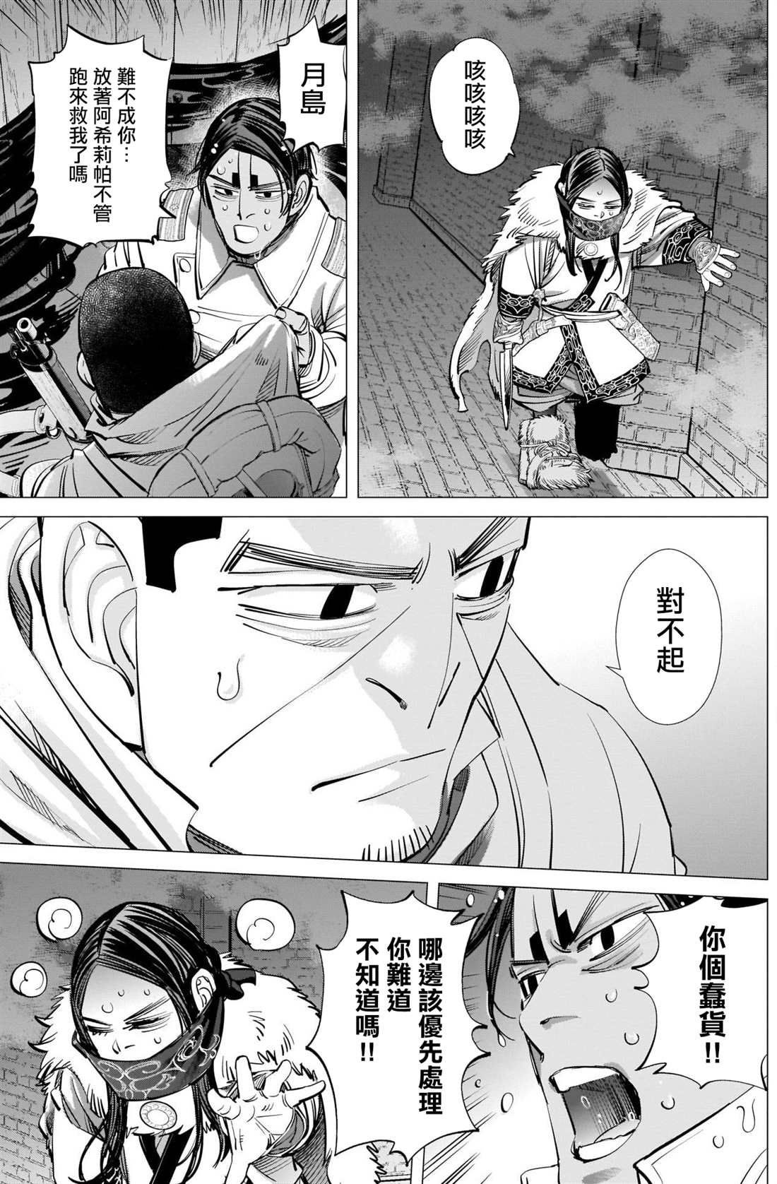 第260话 死守