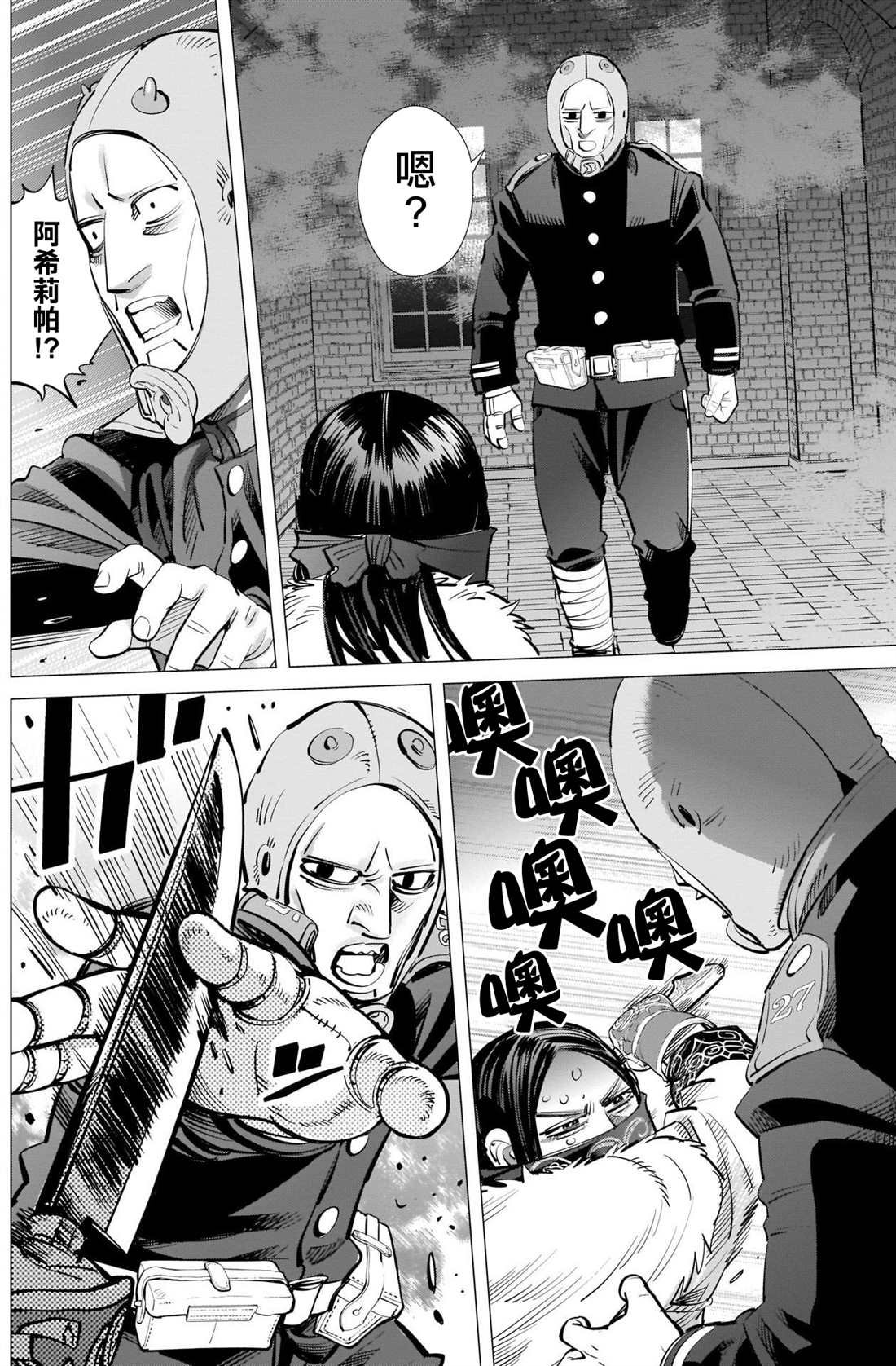 第260话 死守