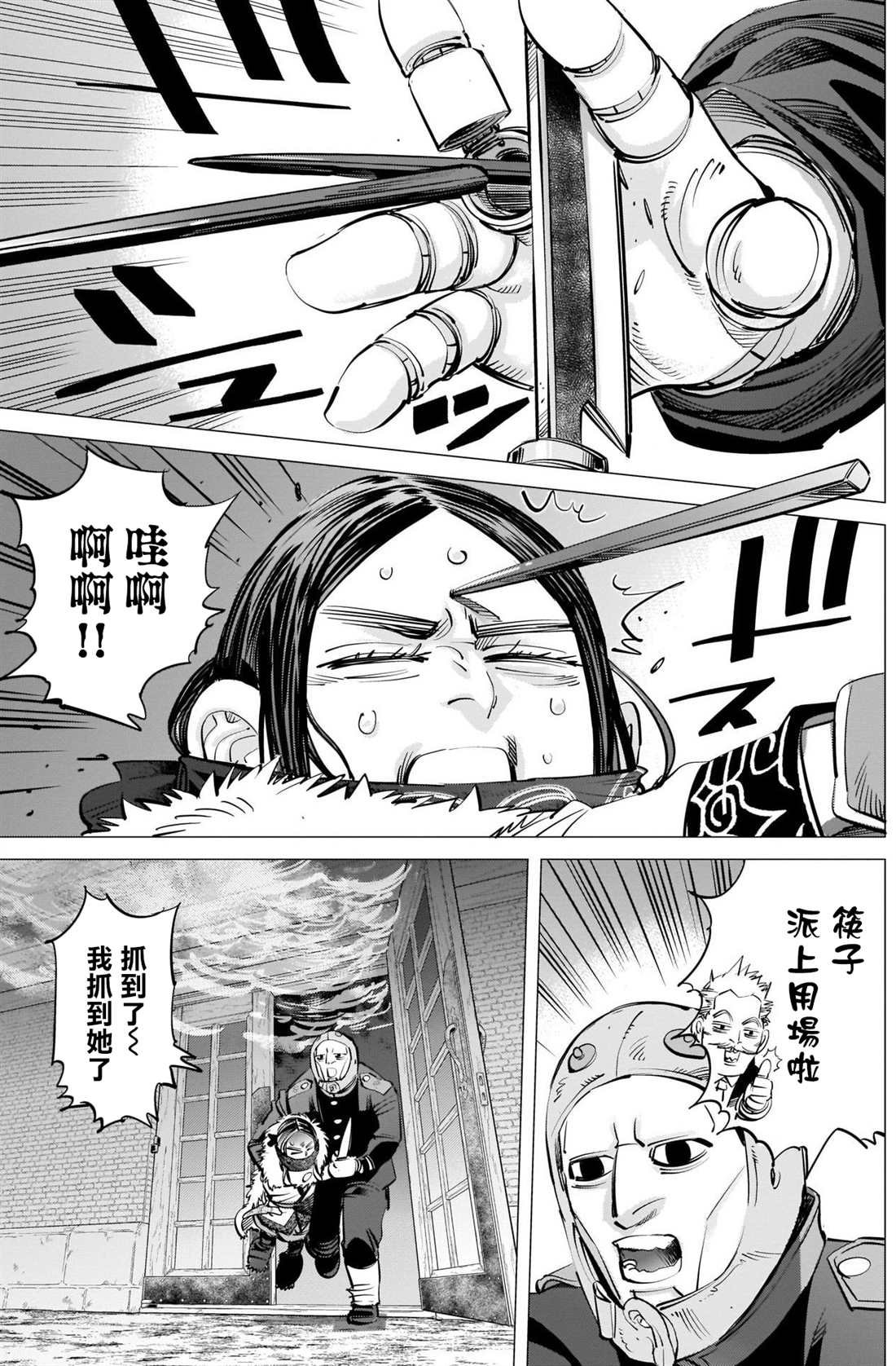 第260话 死守