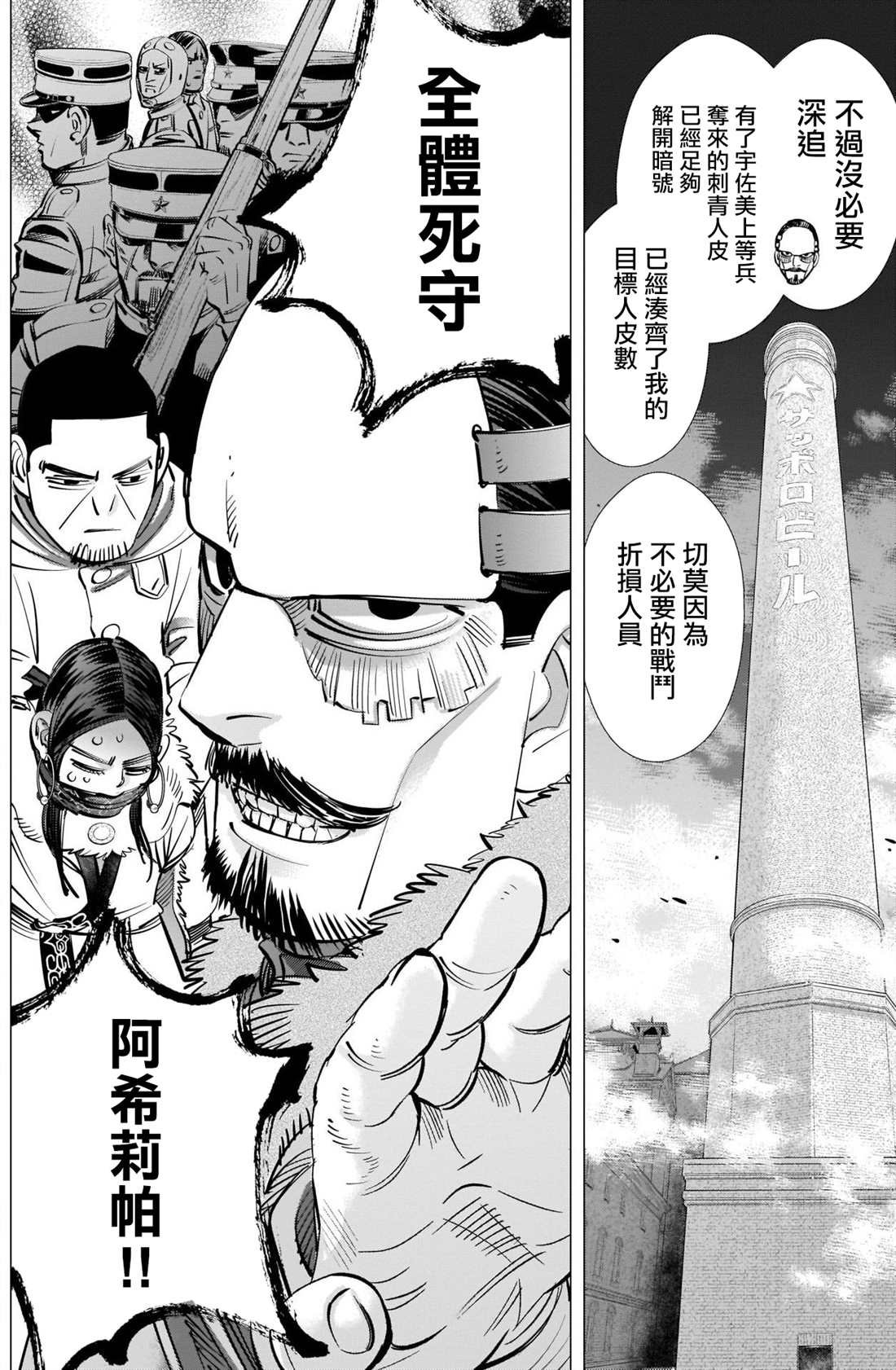 第260话 死守