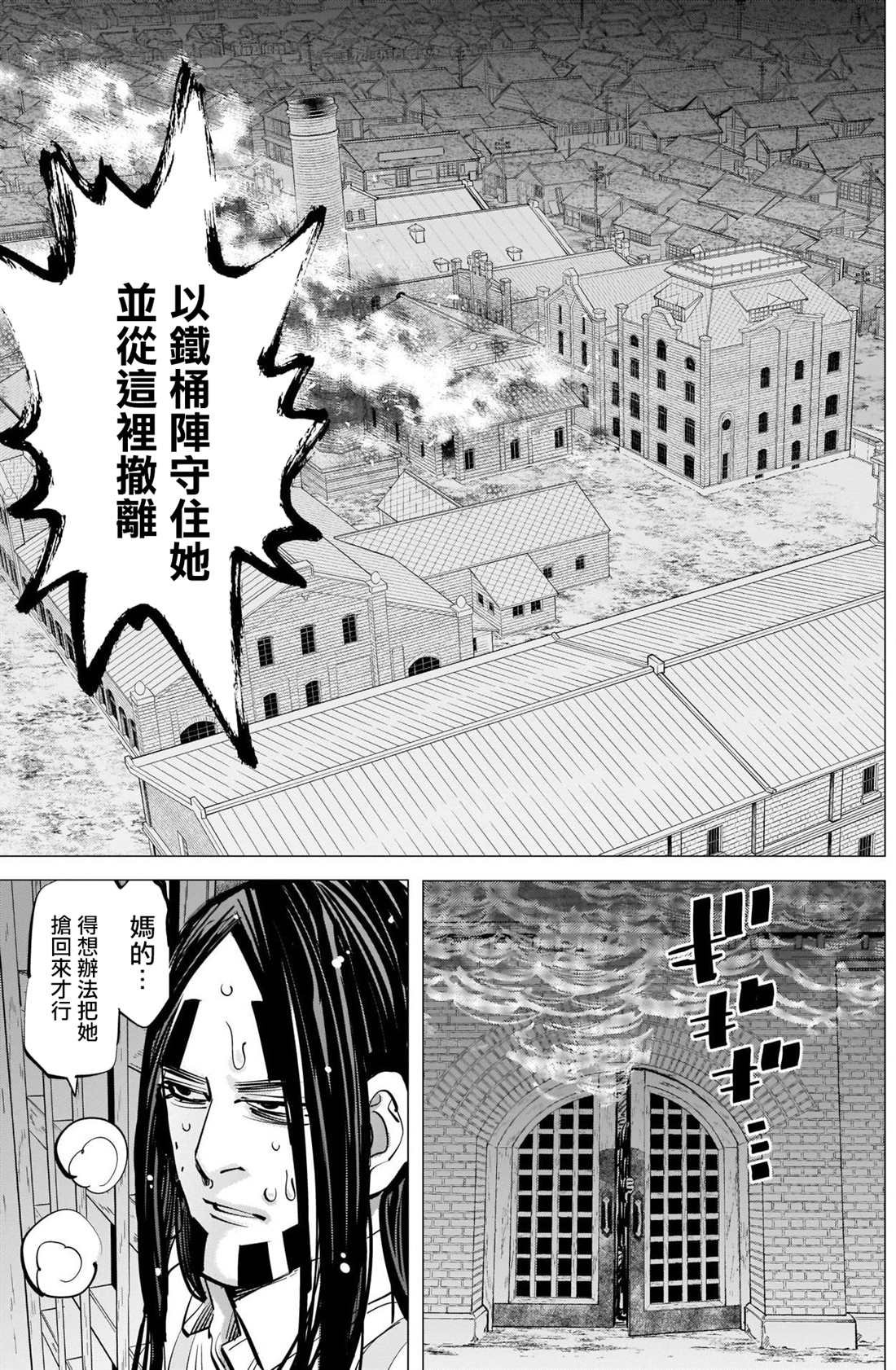 第260话 死守