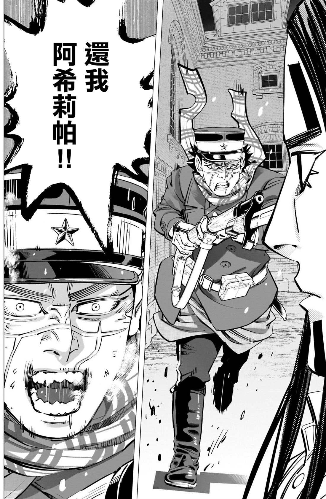 第260话 死守