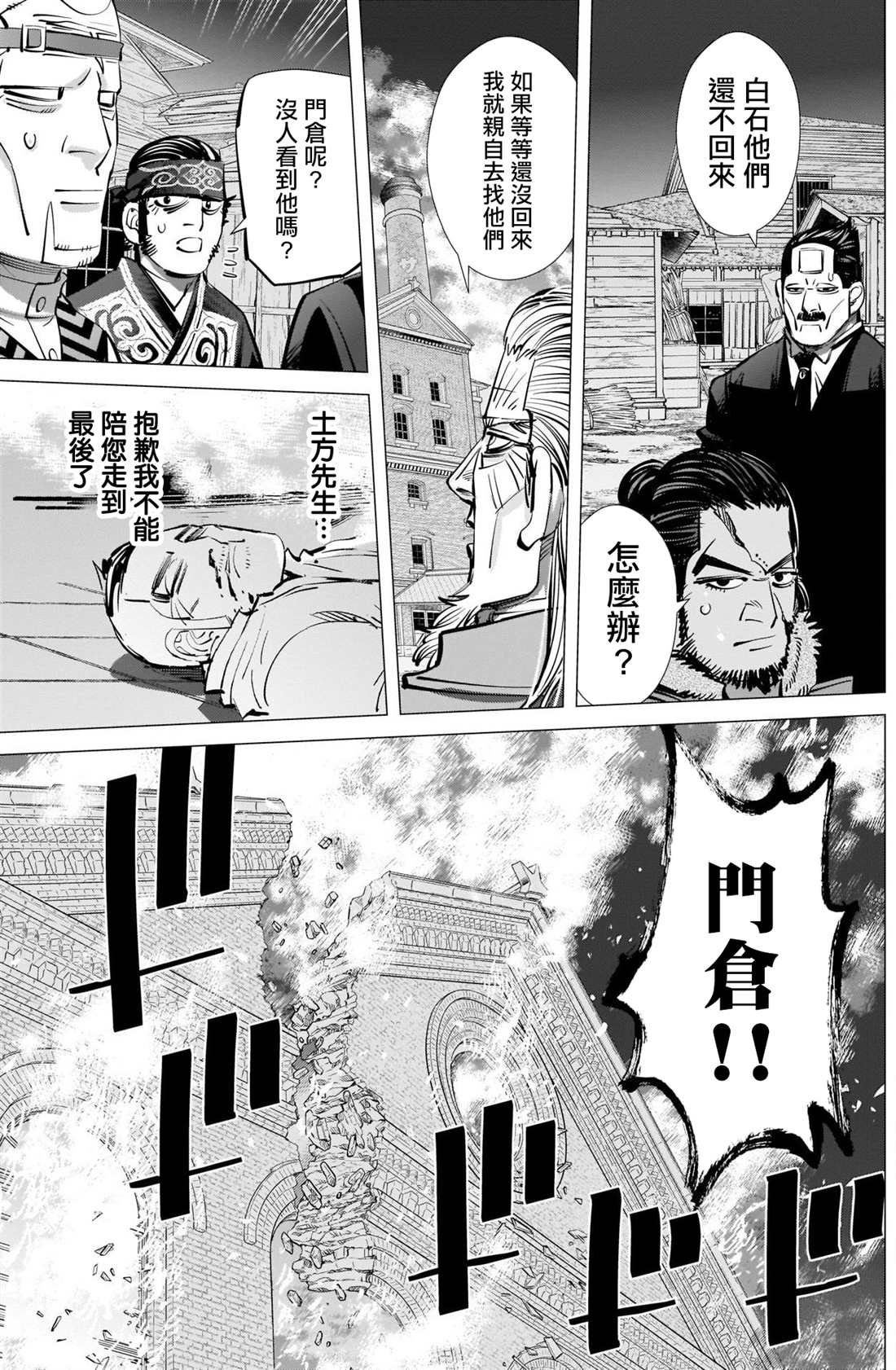 第260话 死守