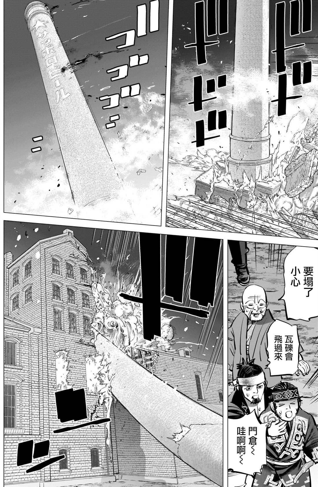 第260话 死守