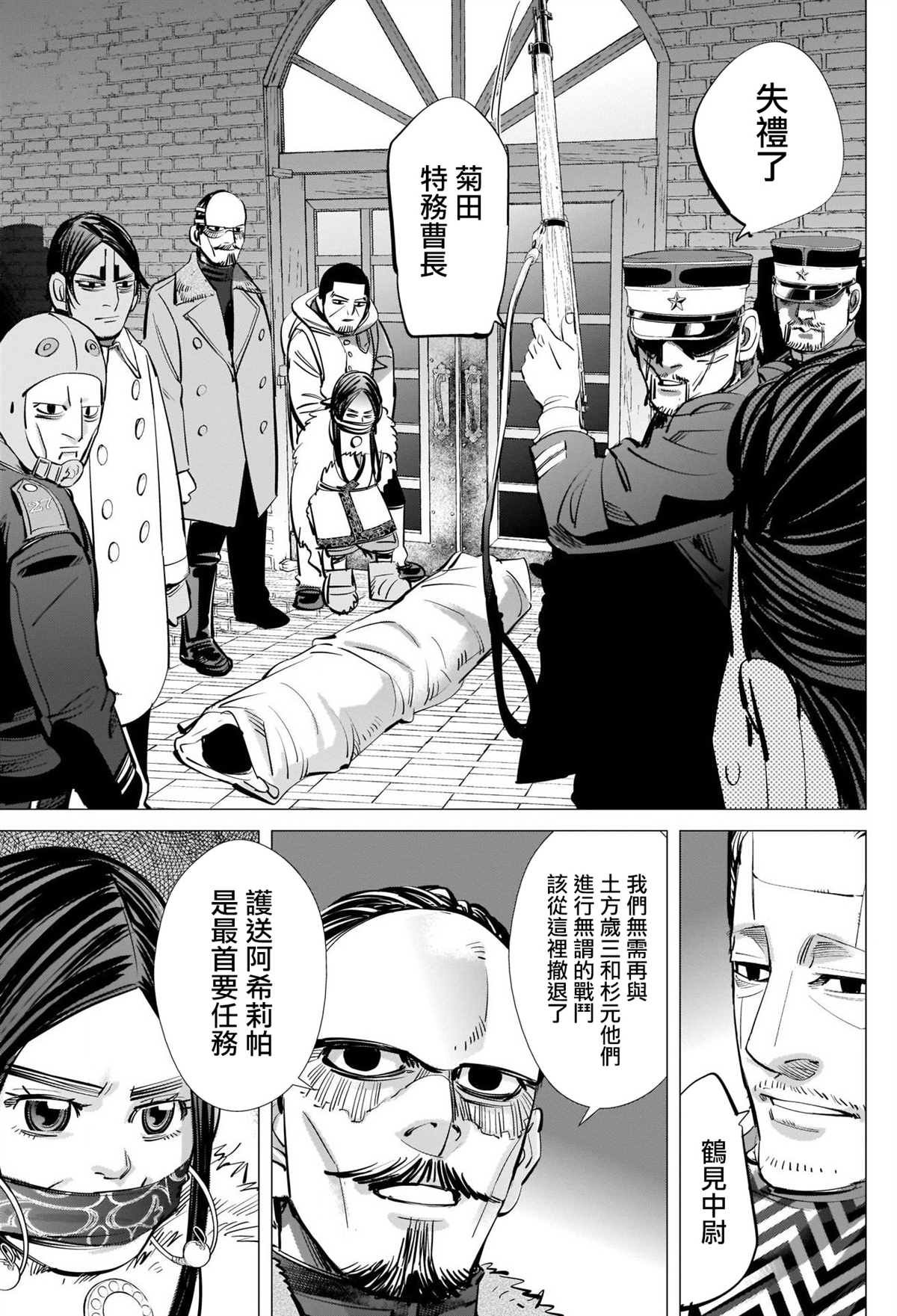 第261话 消防队